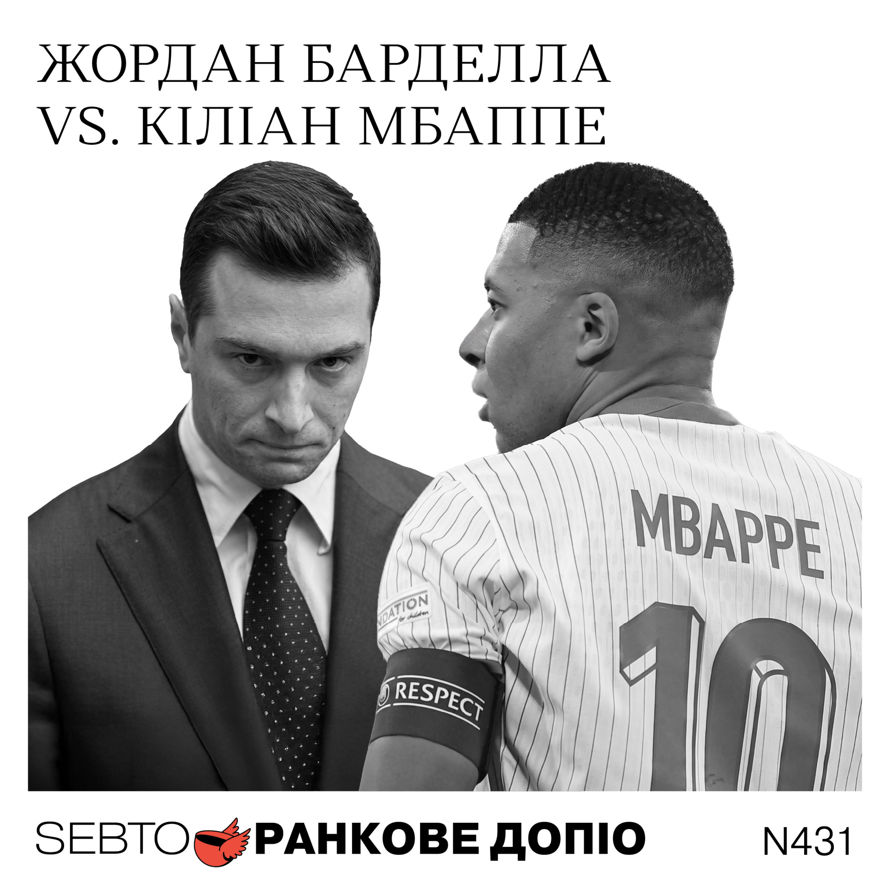 Чому виборці Ле Пен не люблять футбольну збірну Франції || Ранкове допіо. 431