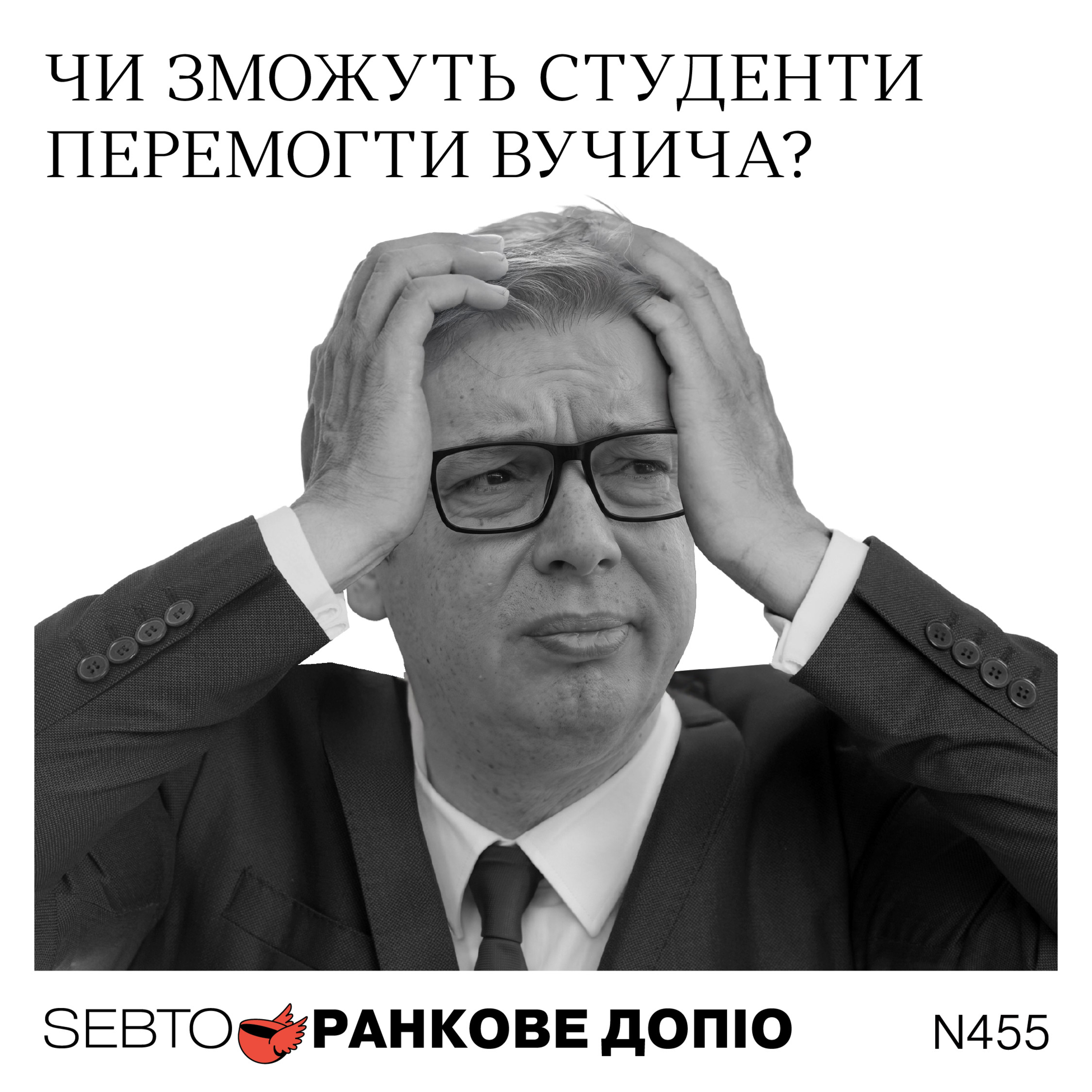 Вибори у Сербії, вплив Росії на заворушення у Франції || Ранкове допіо. 455