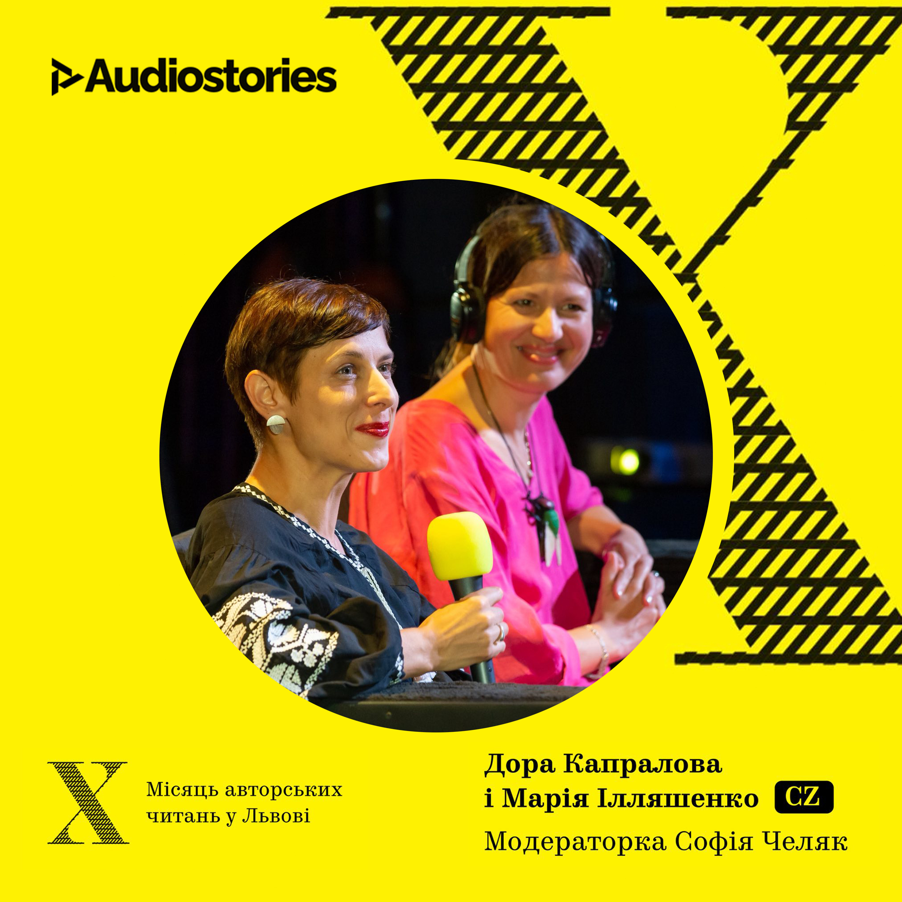 Епізод 5. Дора Капралова та Марія Ілляшенко.  episode artwork