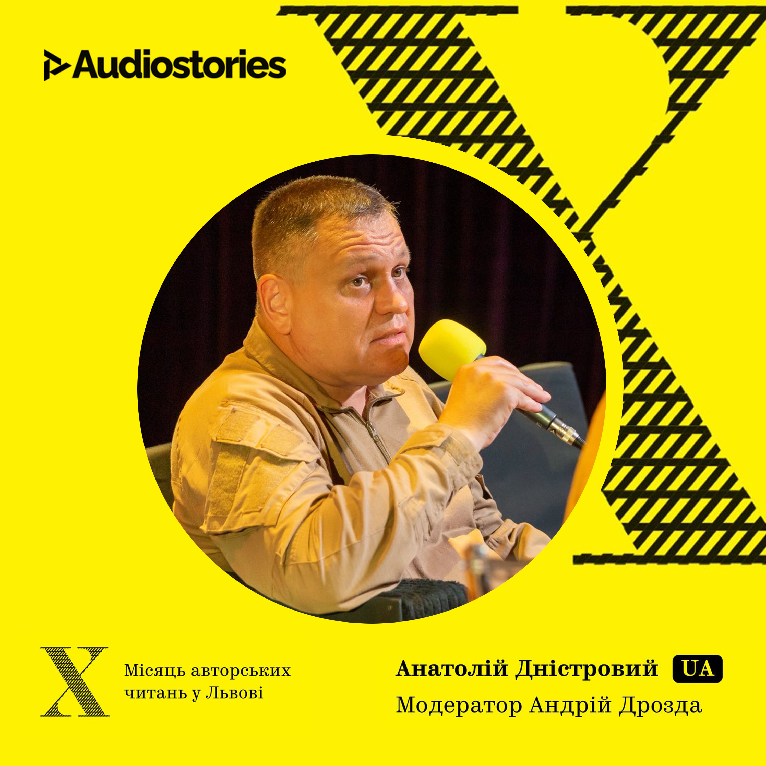 Епізод 6. Анатолій Дністровий. episode artwork