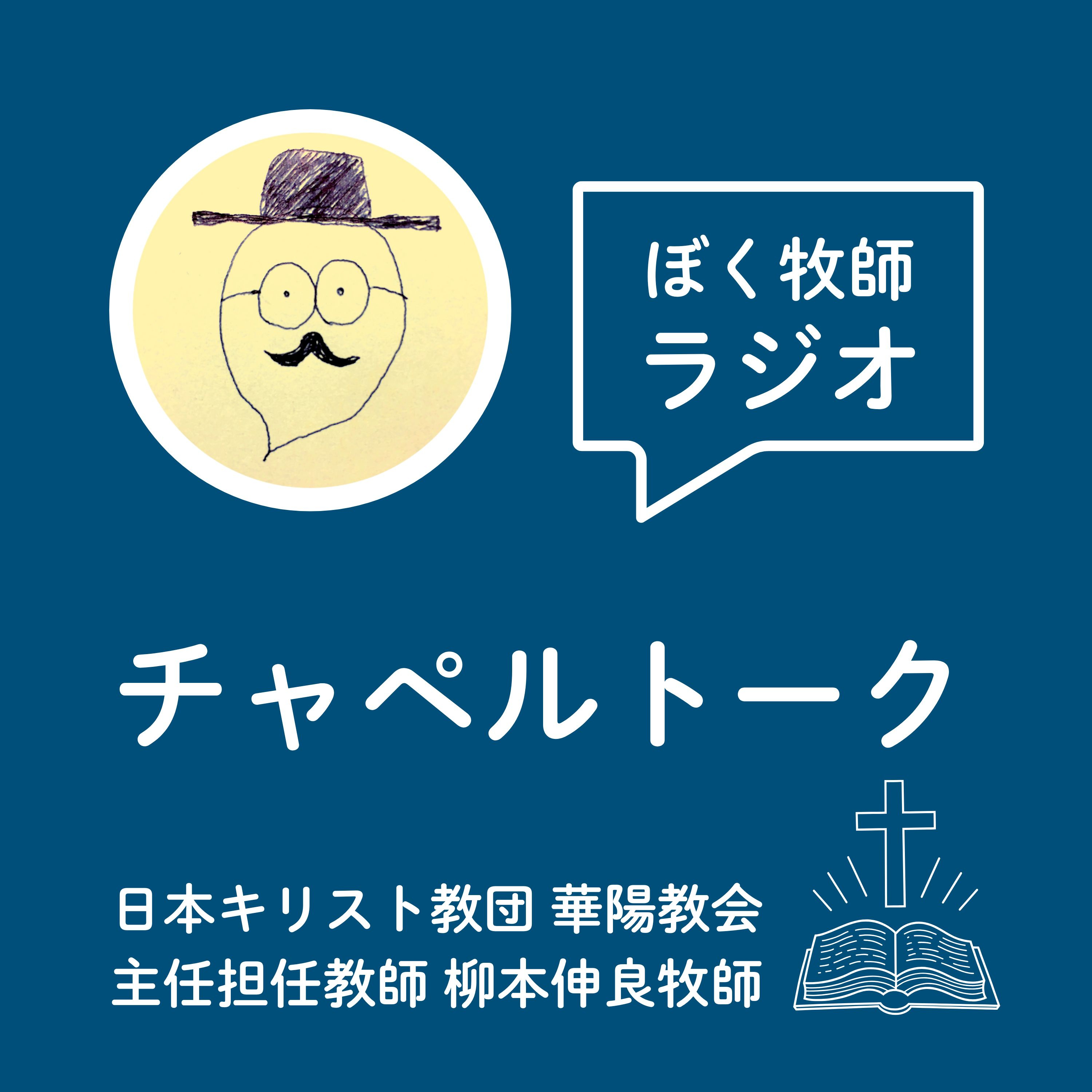 救いは近づいている episode artwork