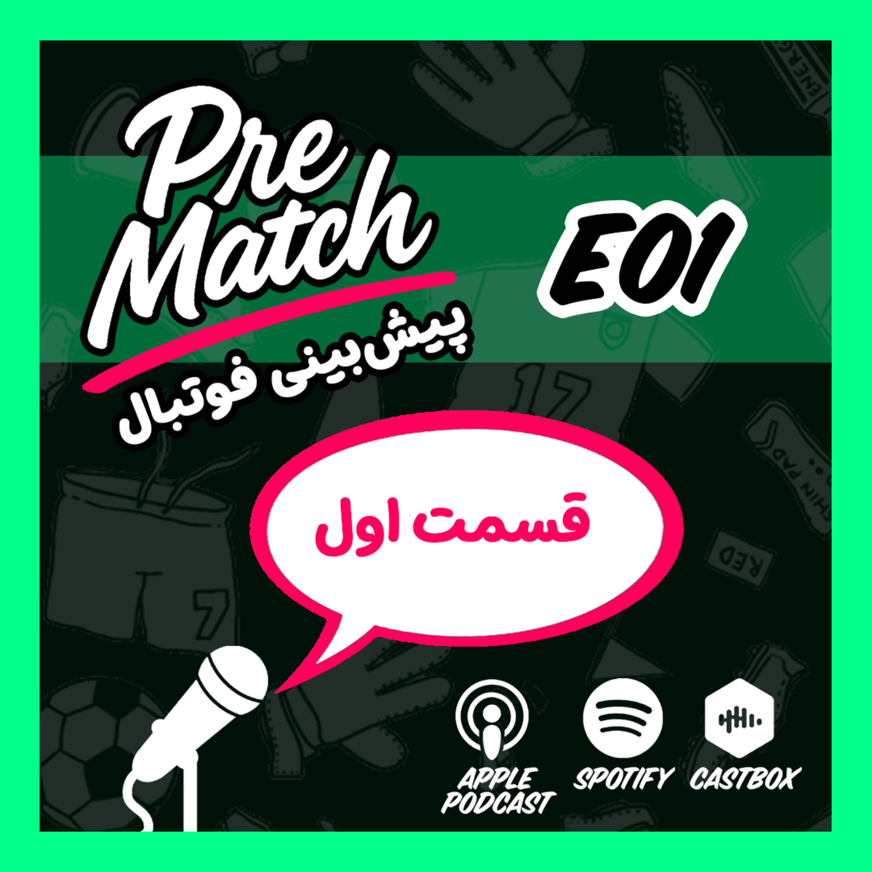 هفته اول | پیش‌بینی بازی‌ها episode artwork