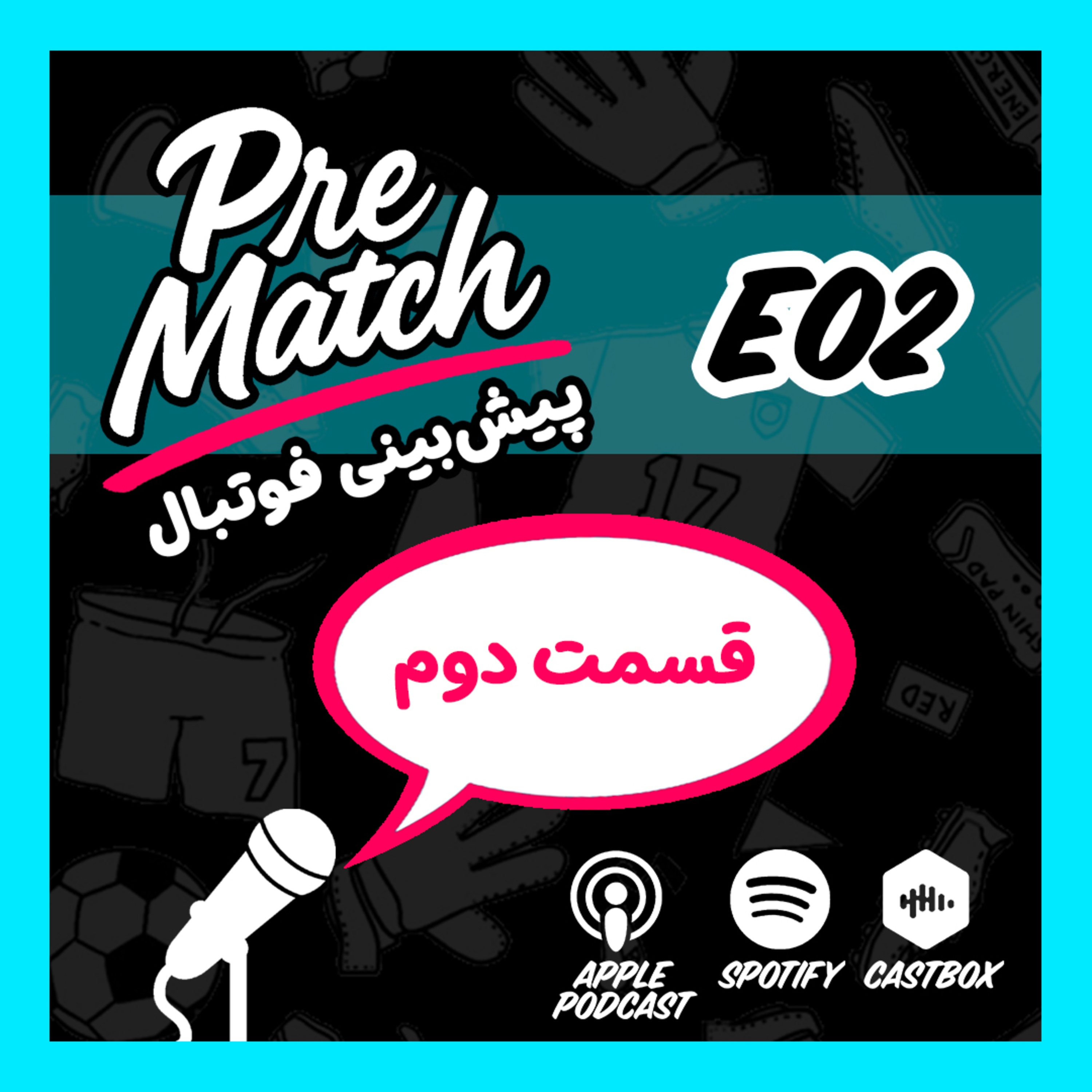 هفته دوم | پیش‌بینی بازی‌ها episode artwork