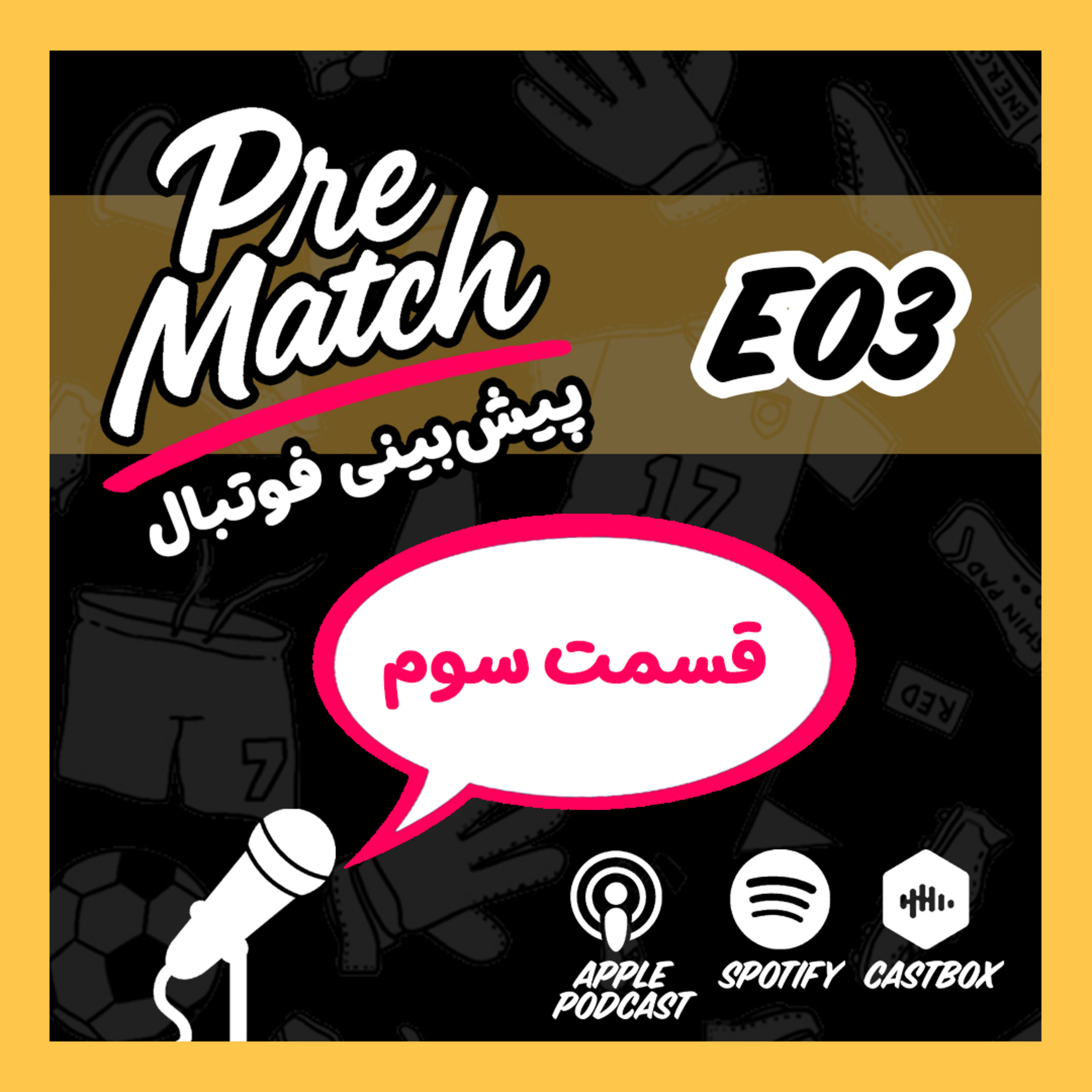 هفته سوم | پیش‌بینی بازی‌ها episode artwork