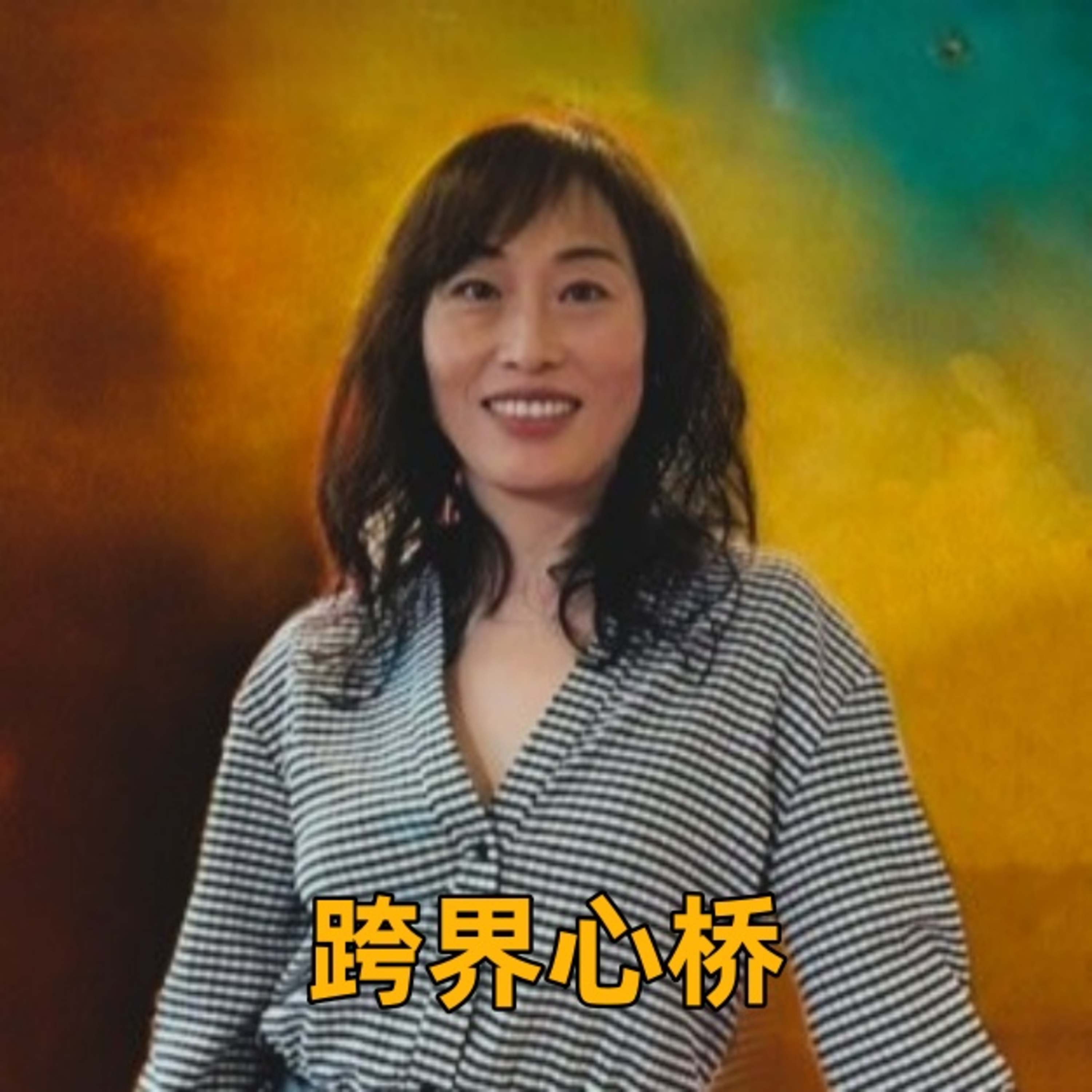 当商业合作变成陷阱：从法律到心理的复原之路。 episode artwork