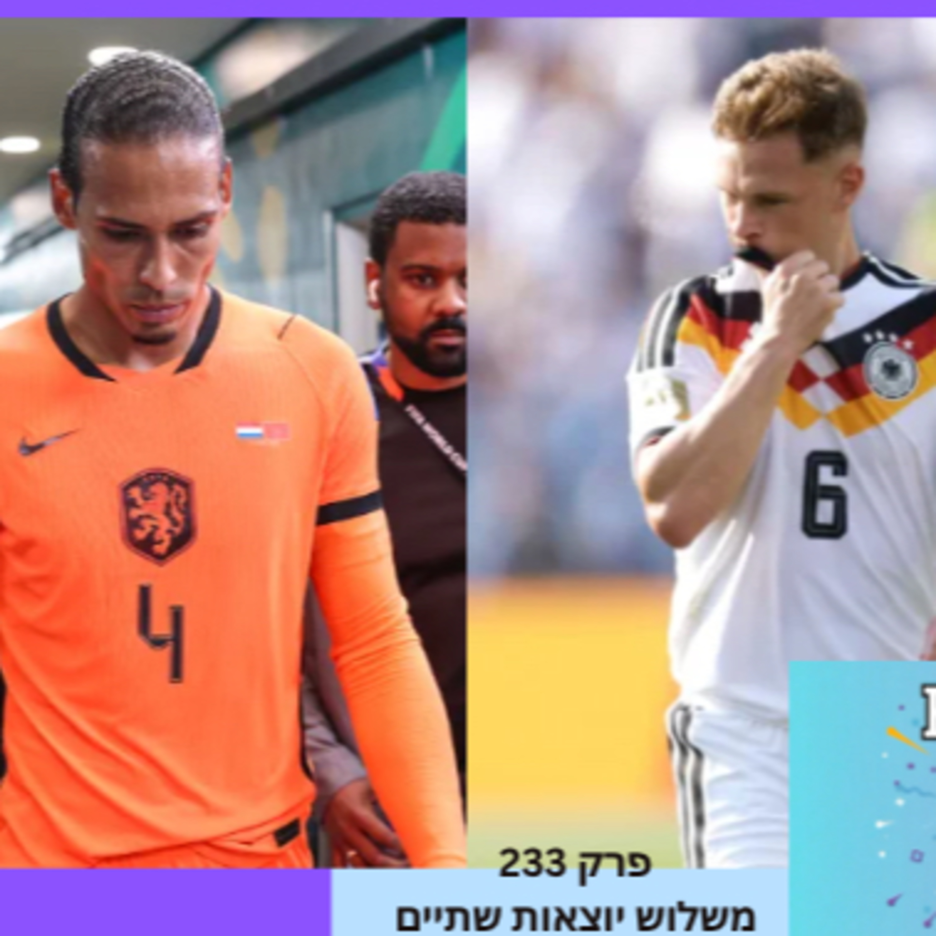 משלוש יוצאות שתיים episode artwork