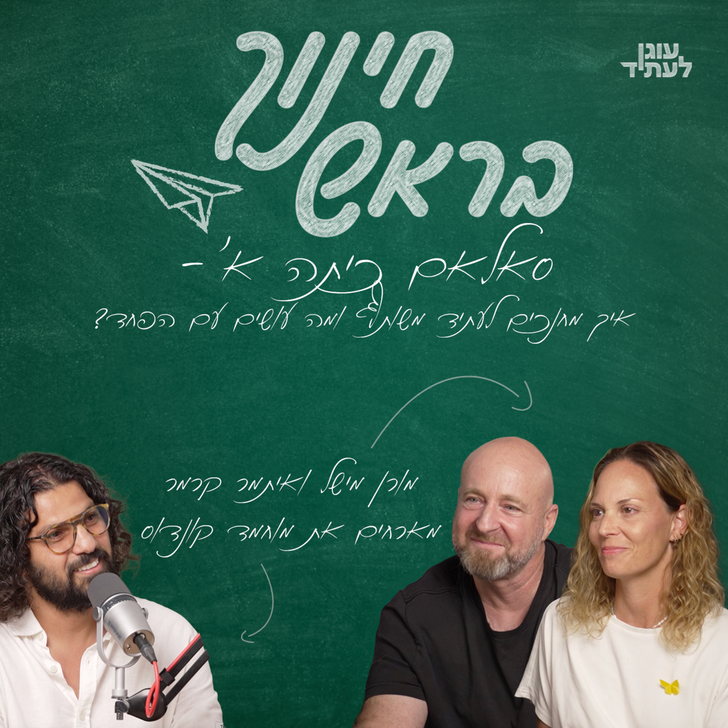 סאלאם כיתה א | מוחמד קונדוס