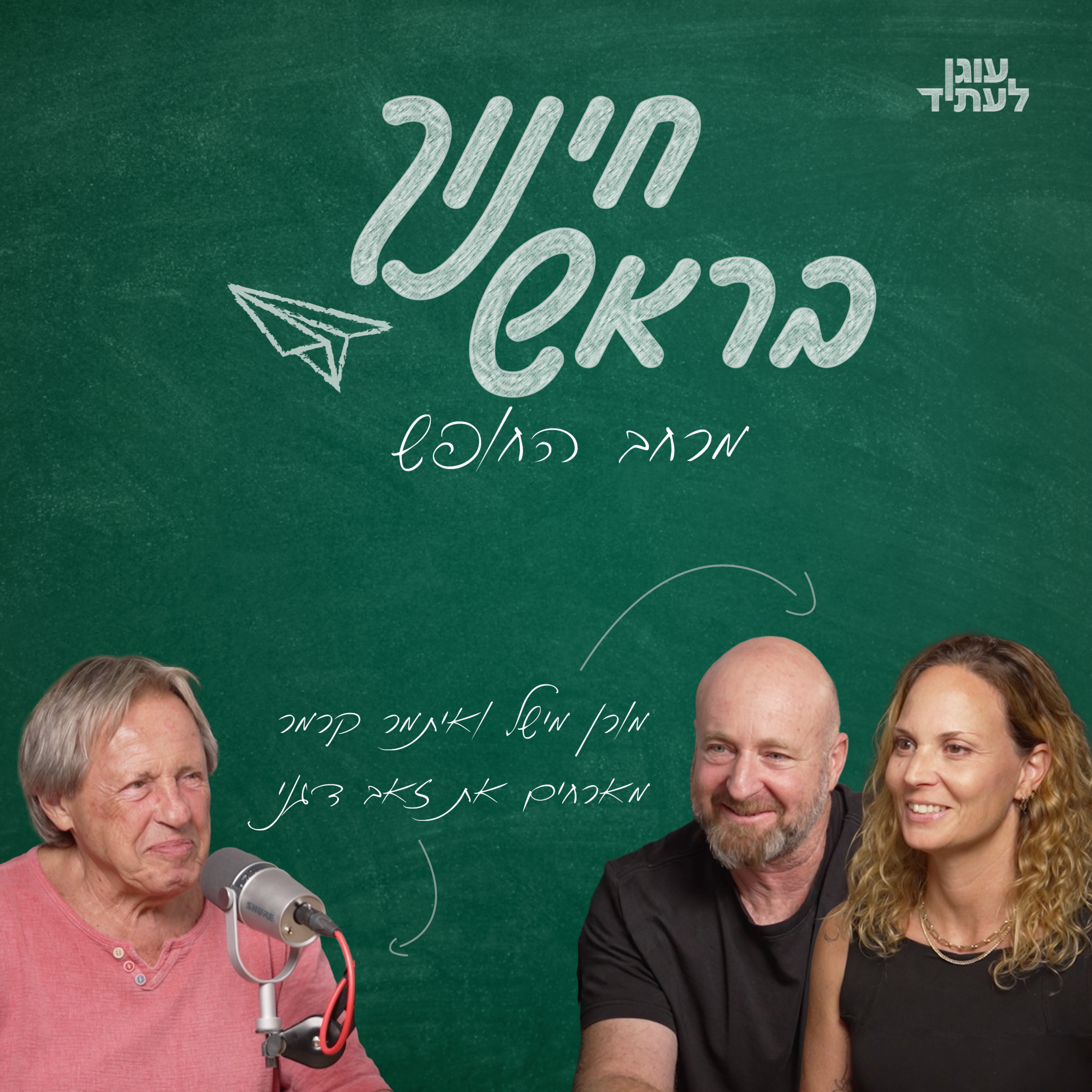 מרחב החופש | זאב דגני