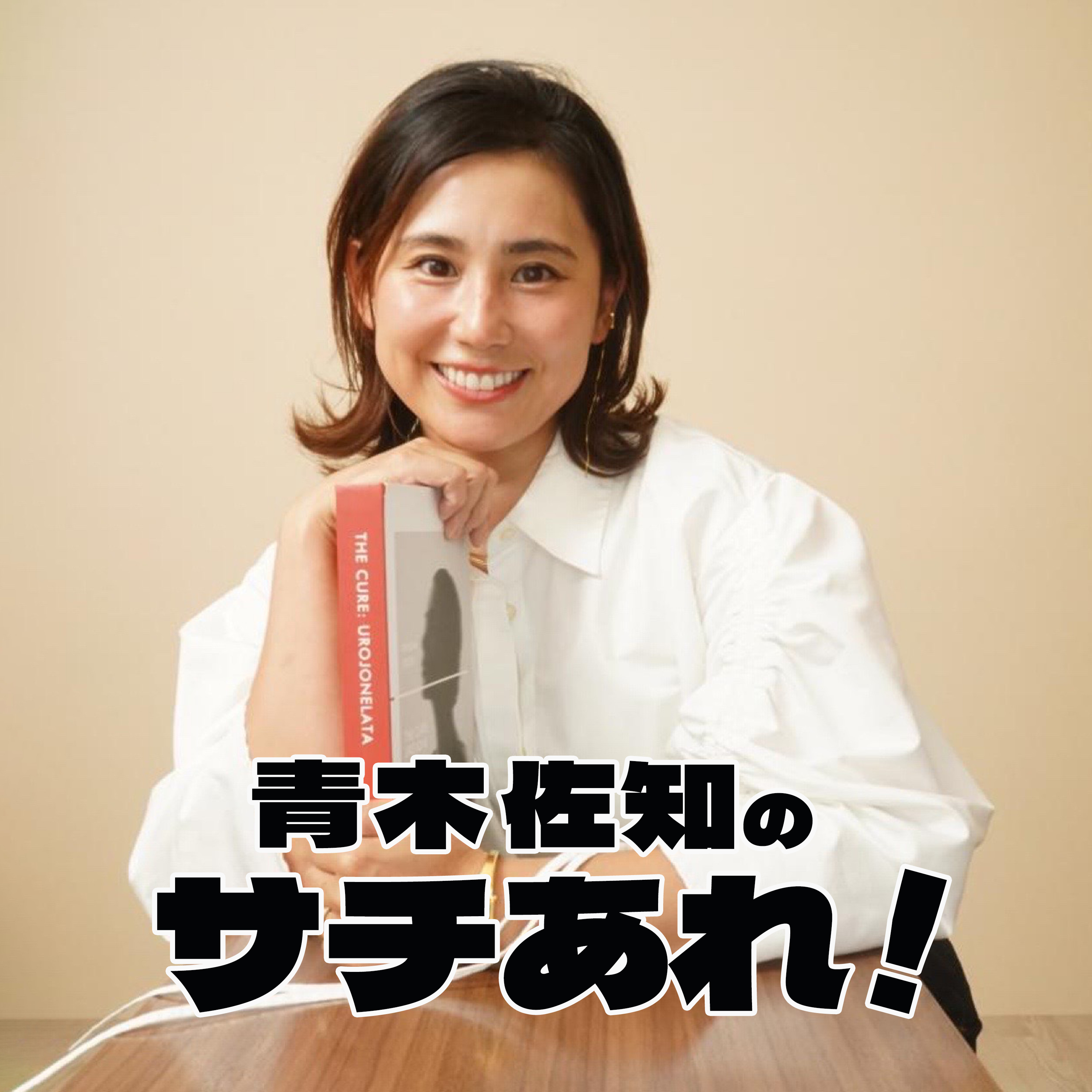 ＃３　主人の話と気が乗らないけどしなくてはならないことへのアプローチの仕方の話。 episode artwork