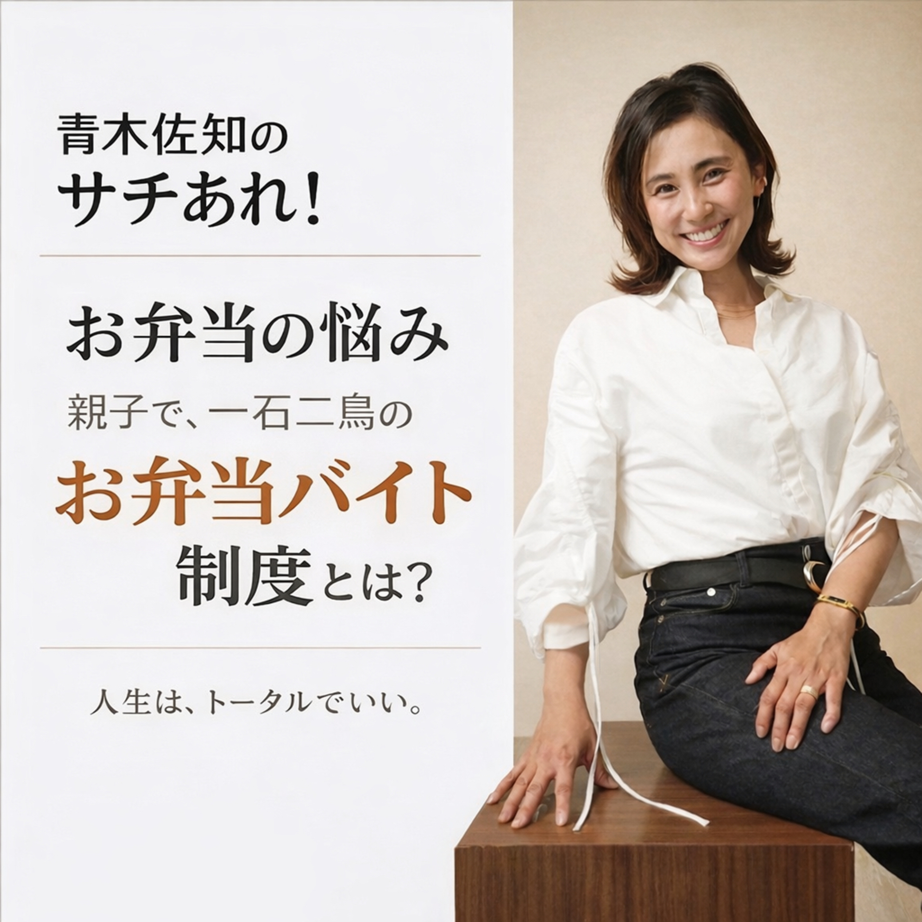 #34 お弁当作りが楽になる新ルール！作るとお金がもらえるお弁当バイト制度？ episode artwork