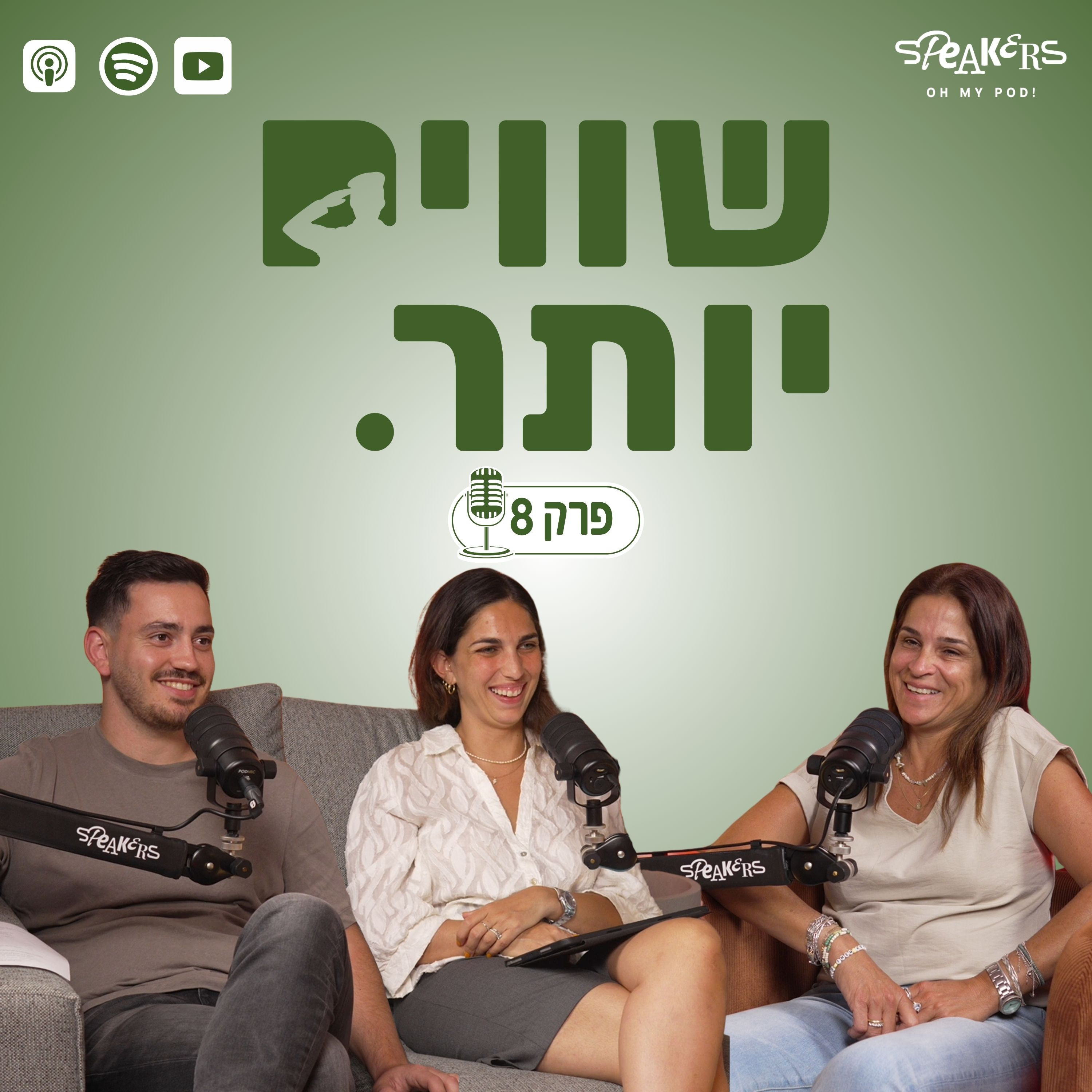 ״שווים יותר״ מארחים את ח״כ מרב בן ארי | ״זמן תשובות״ | פרק 8 episode artwork