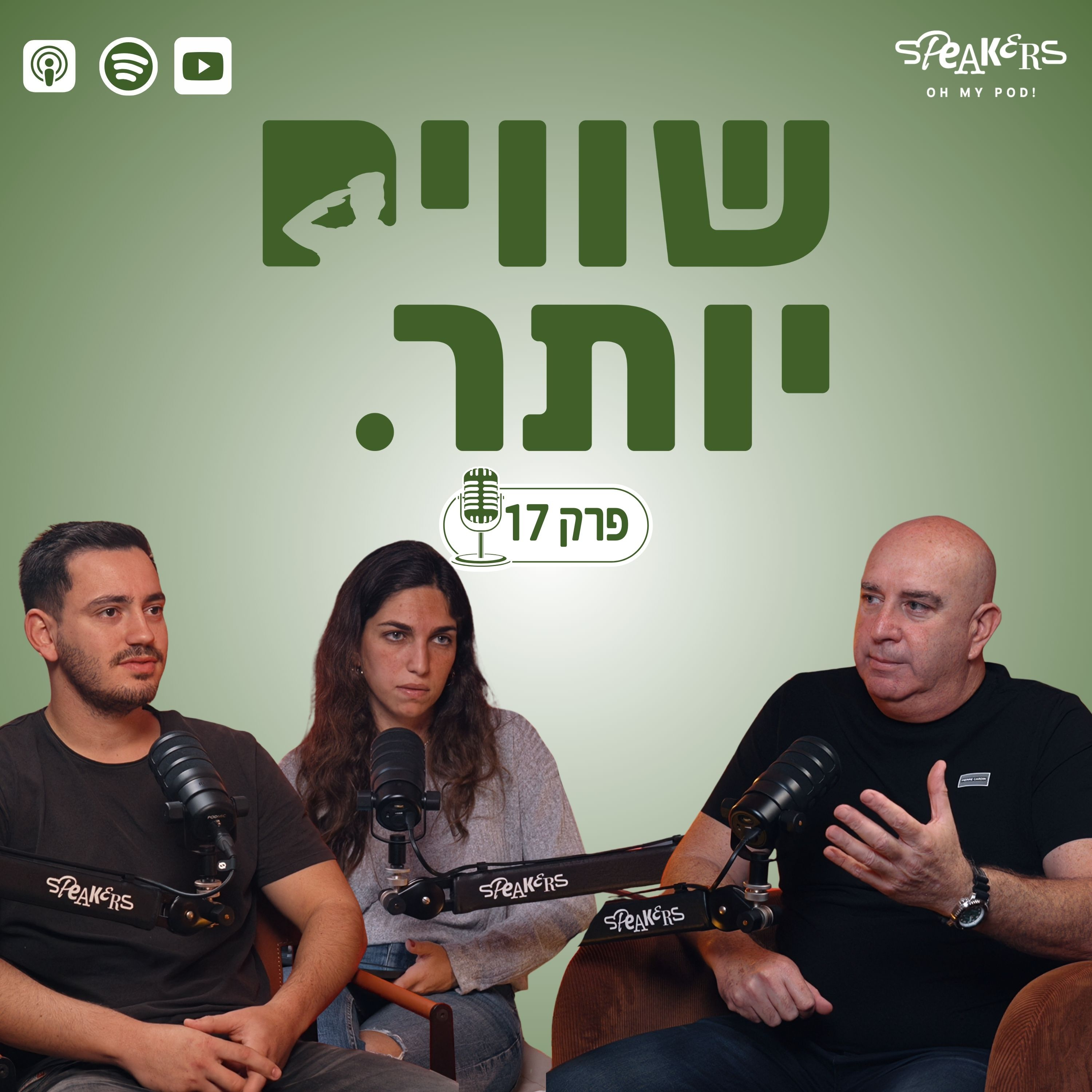 ״שווים יותר״ מארחים את ניר דבורי, הפרשן הצבאי של חדשות | פרק 17 episode artwork