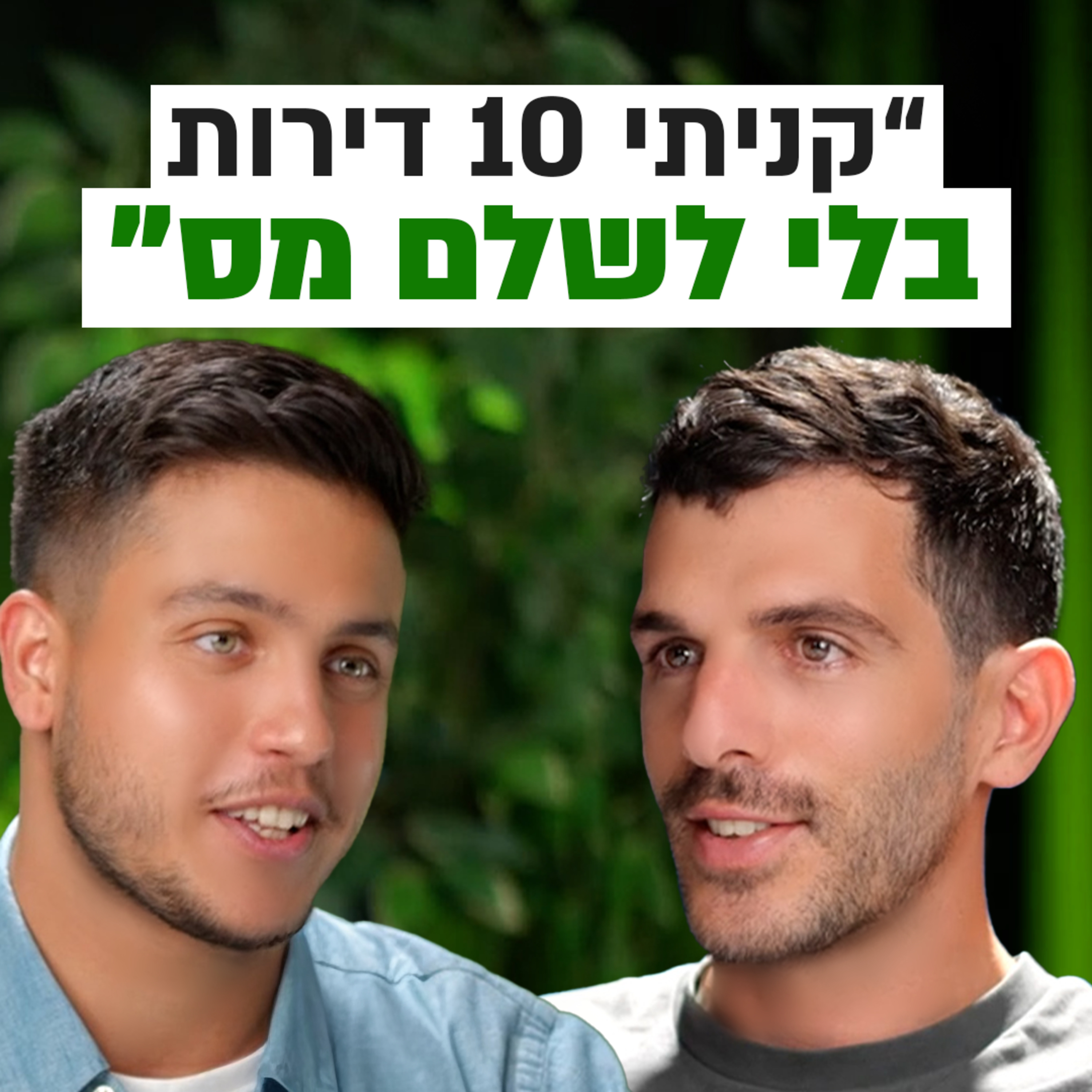 השקעות לעסוקים