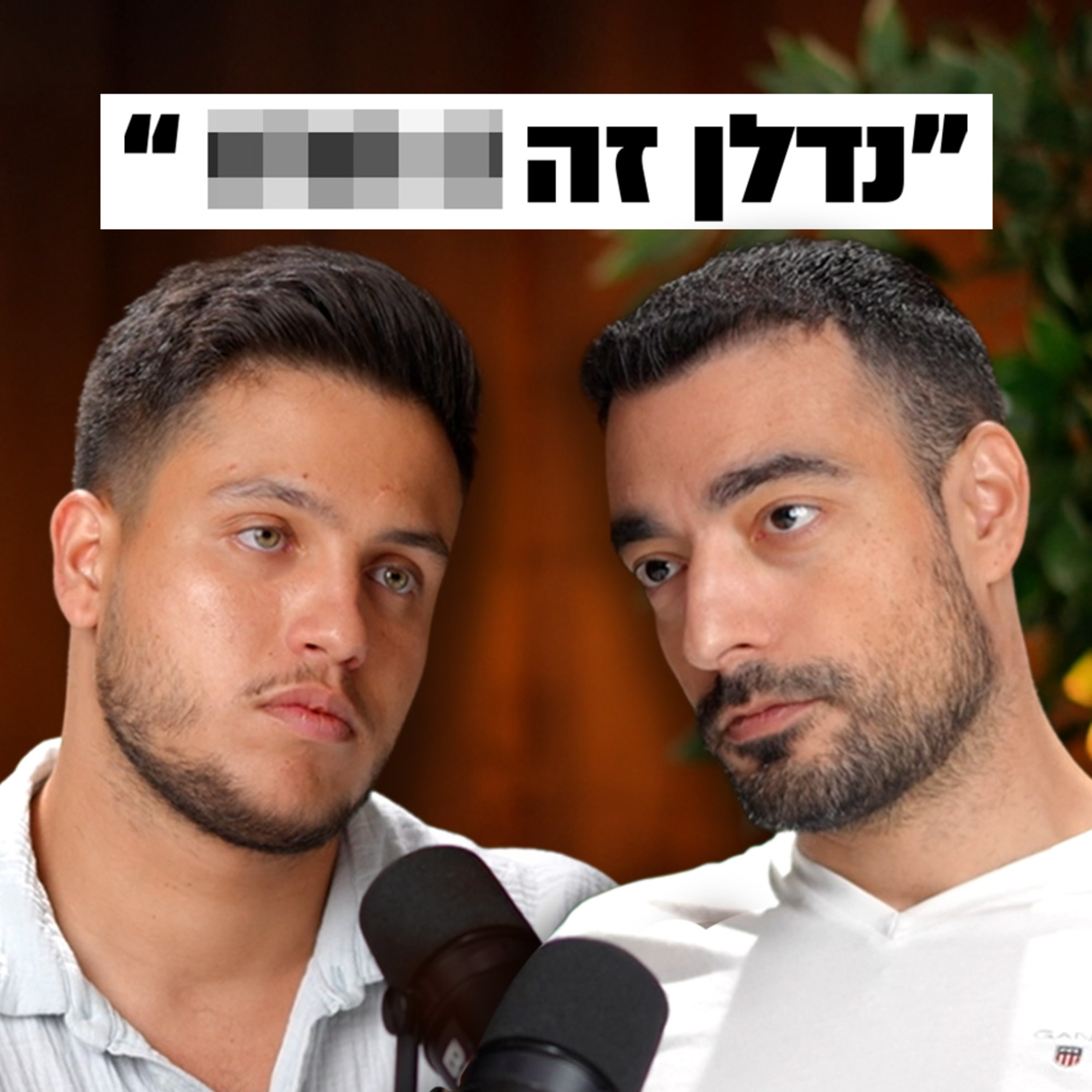 השקעות לעסוקים