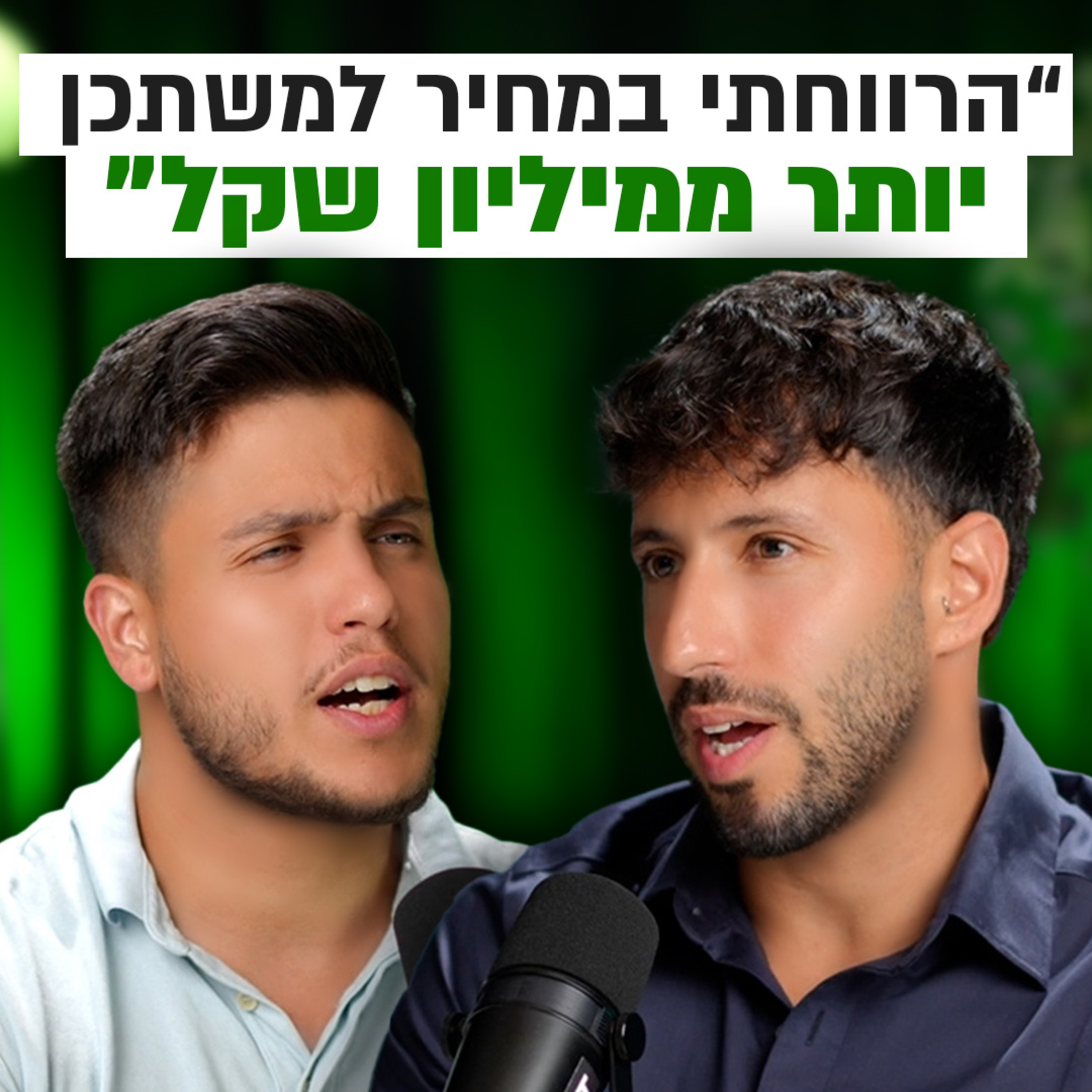 השקעות לעסוקים