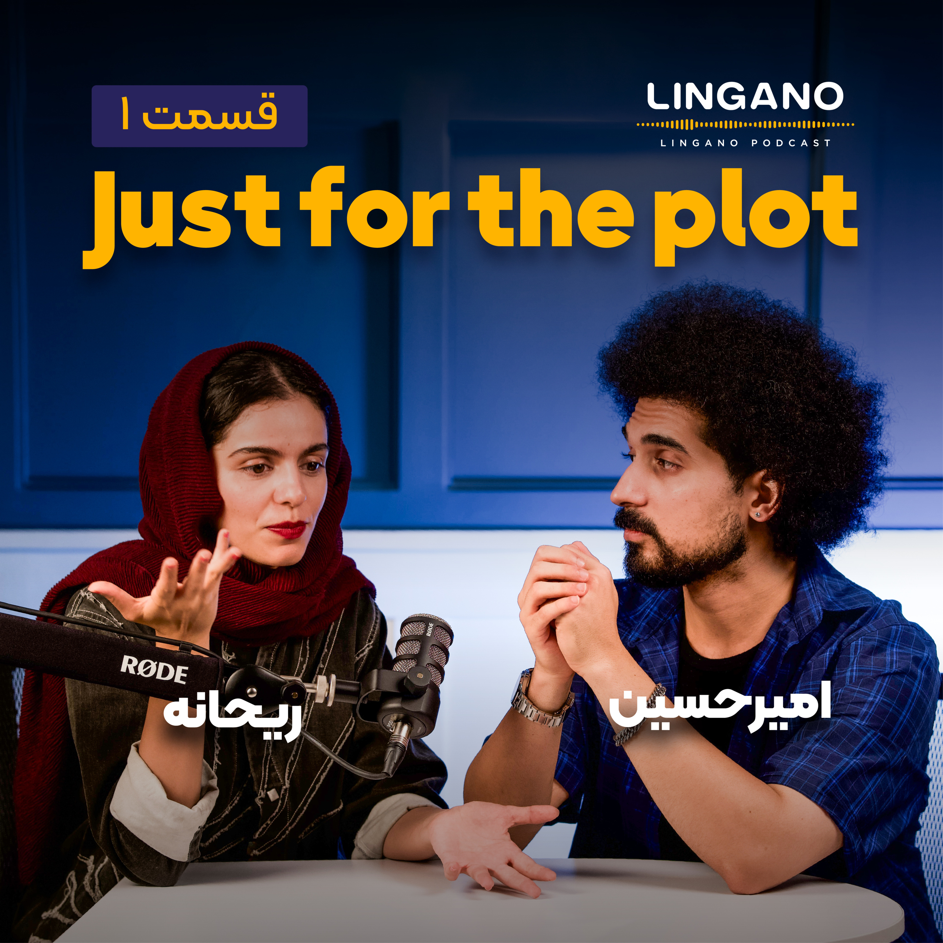 آموزش زبان با لینگانو پادکست