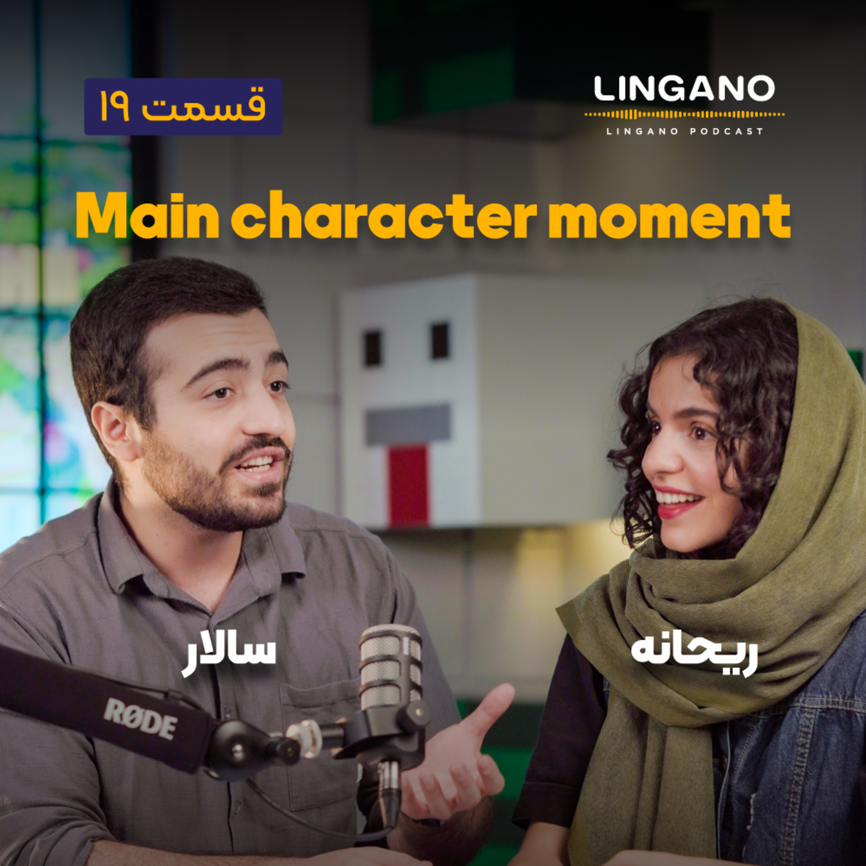 آموزش زبان با لینگانو پادکست