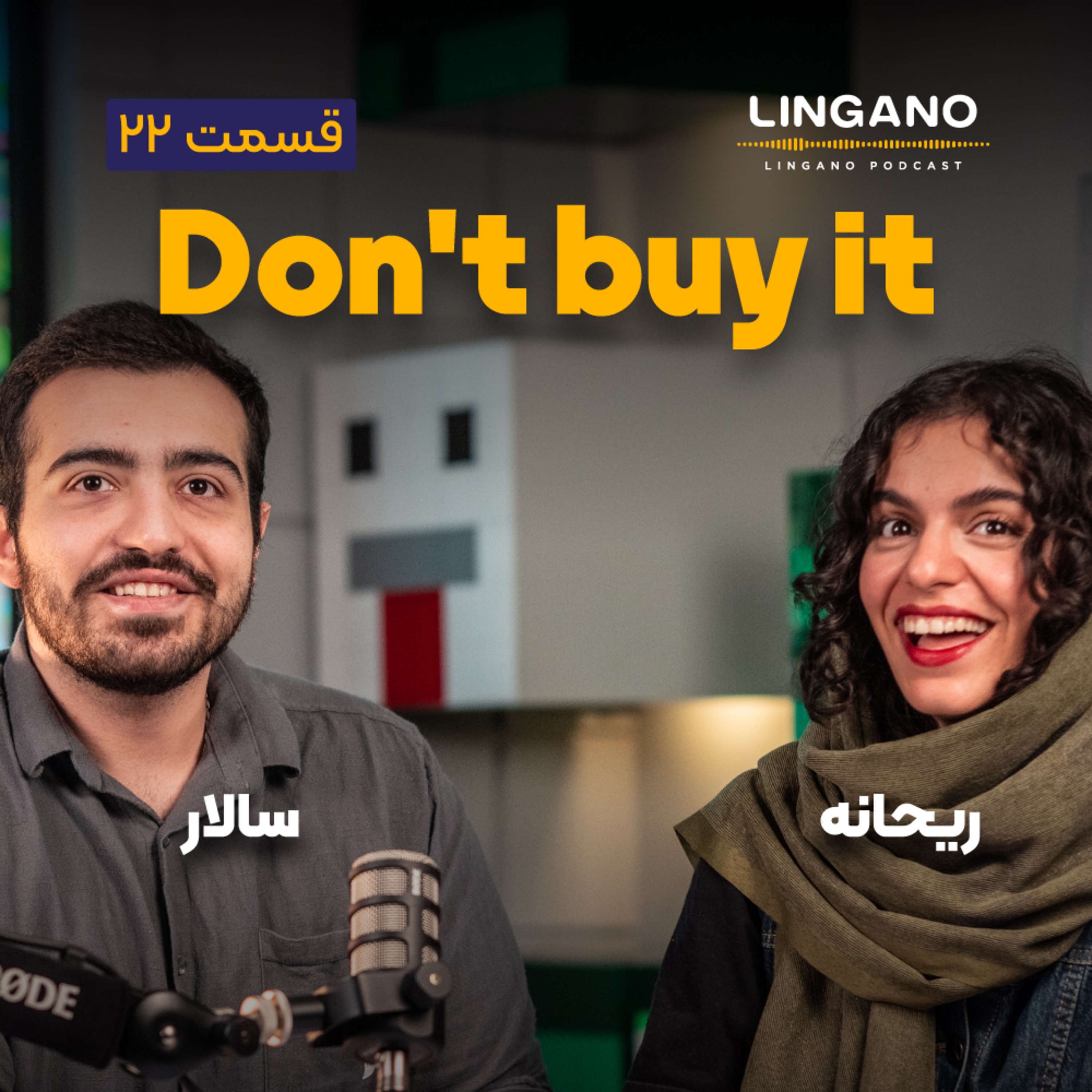 آموزش زبان با لینگانو پادکست