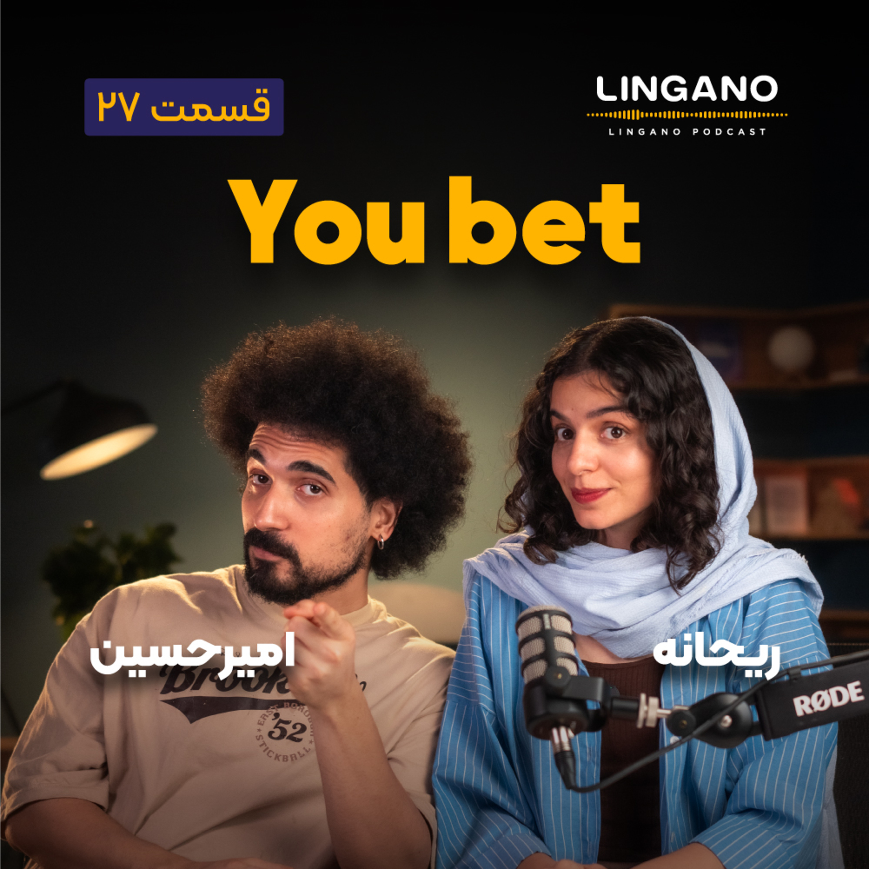 آموزش زبان با لینگانو پادکست