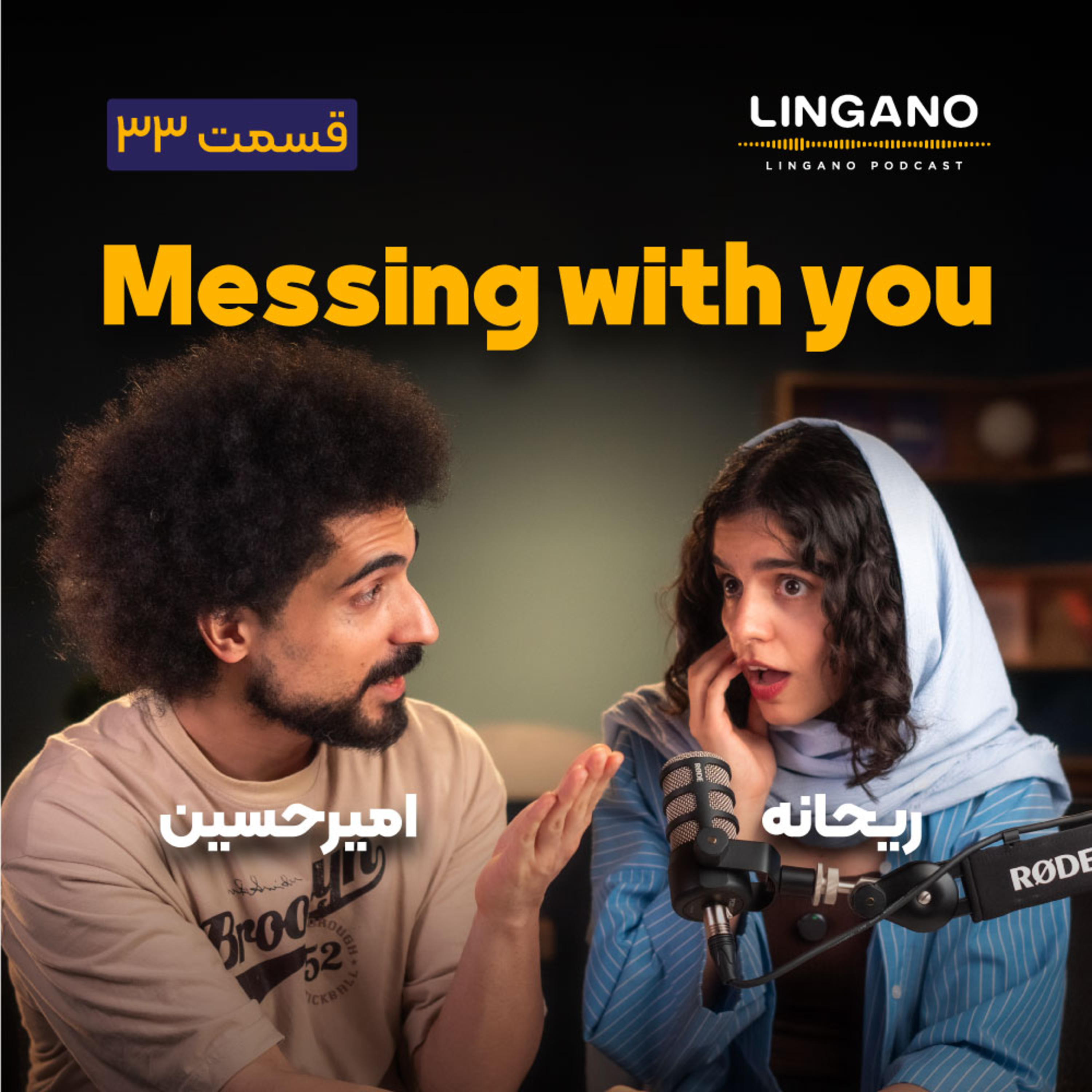 آموزش زبان با لینگانو پادکست