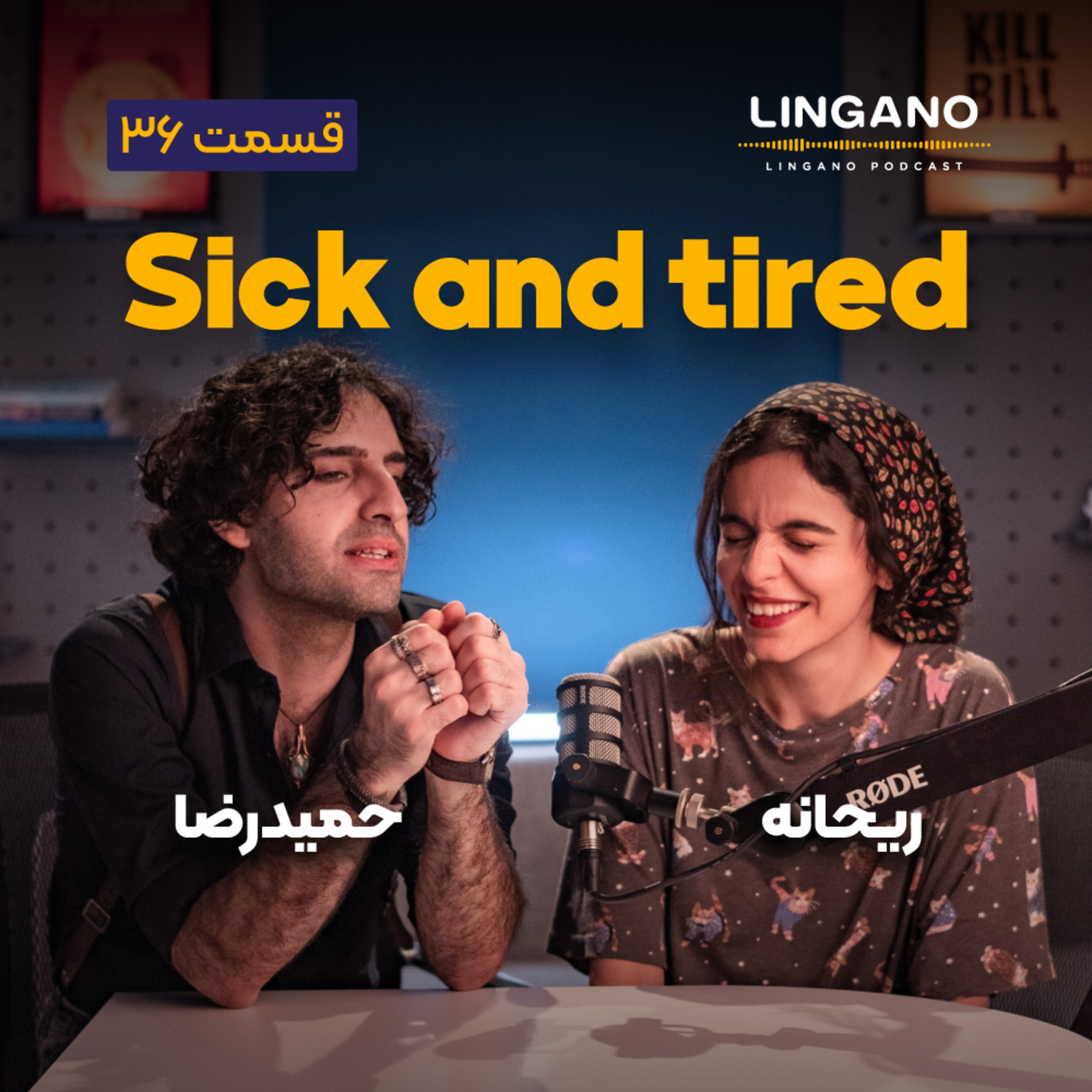 آموزش زبان با لینگانو پادکست