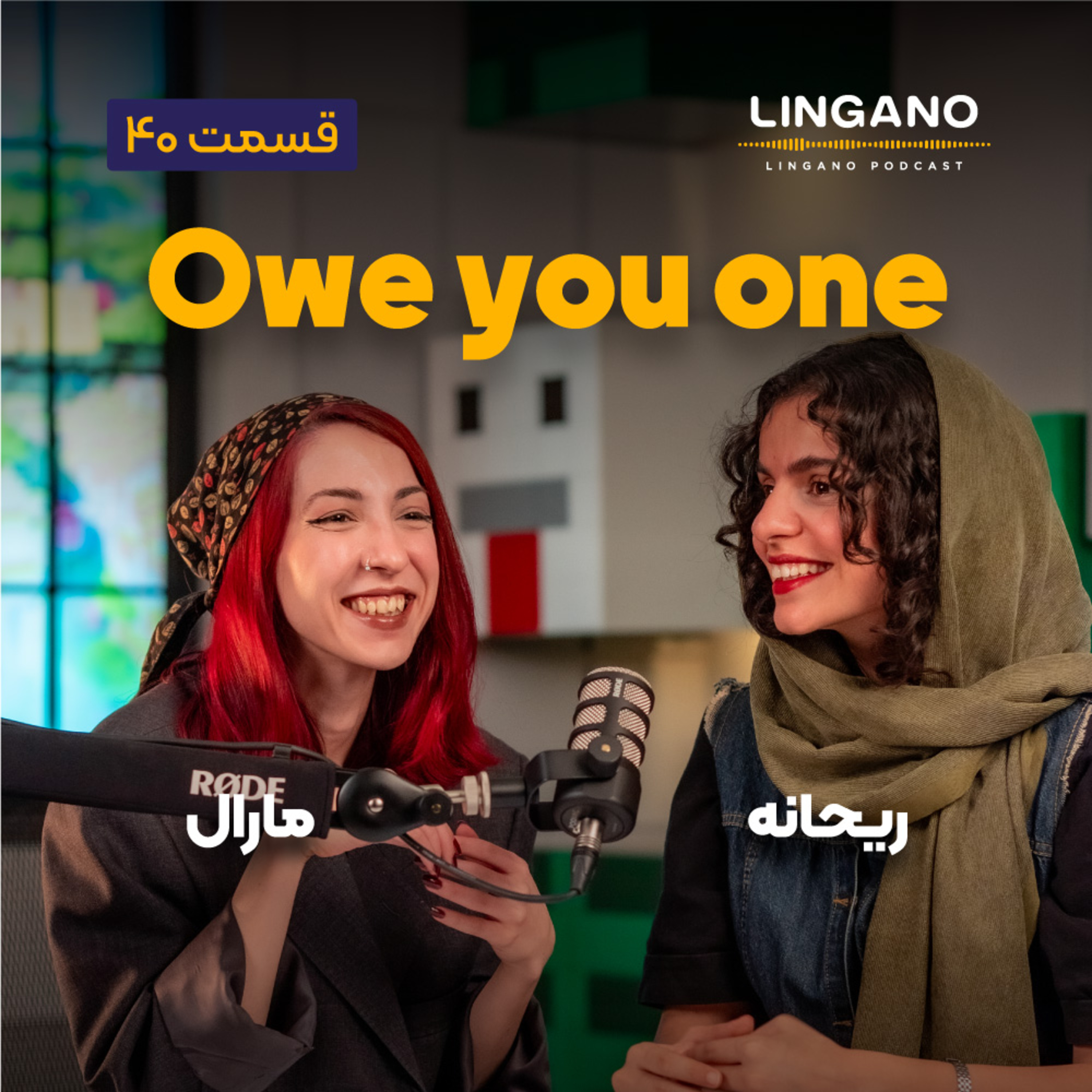 آموزش زبان با لینگانو پادکست