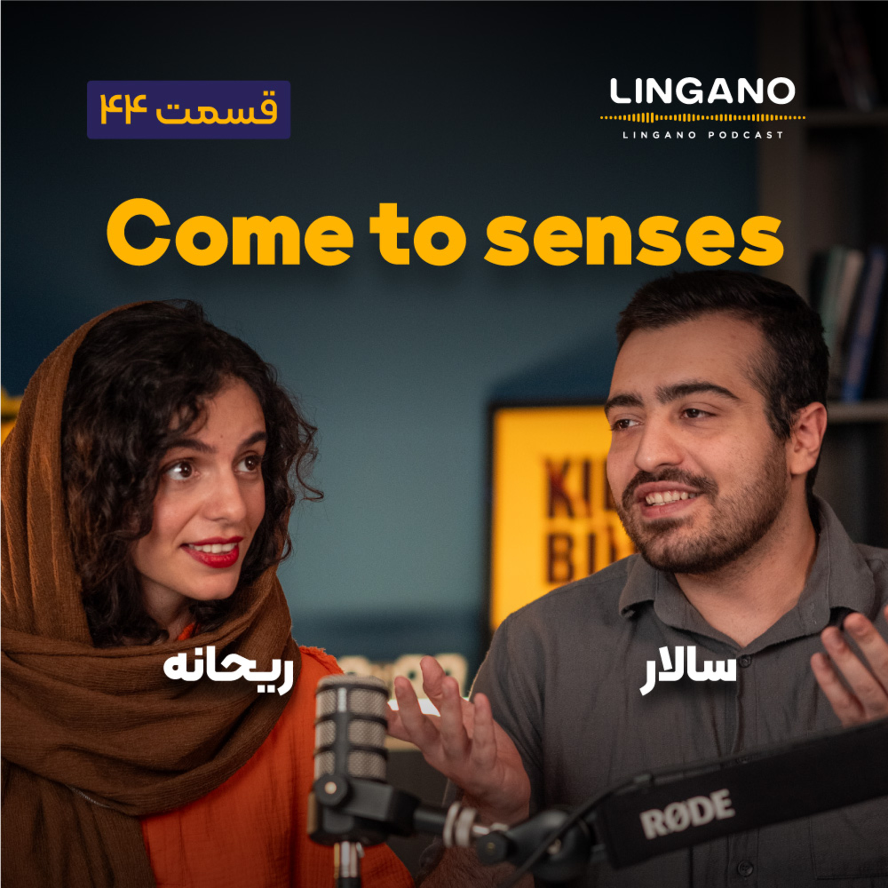 آموزش زبان با لینگانو پادکست