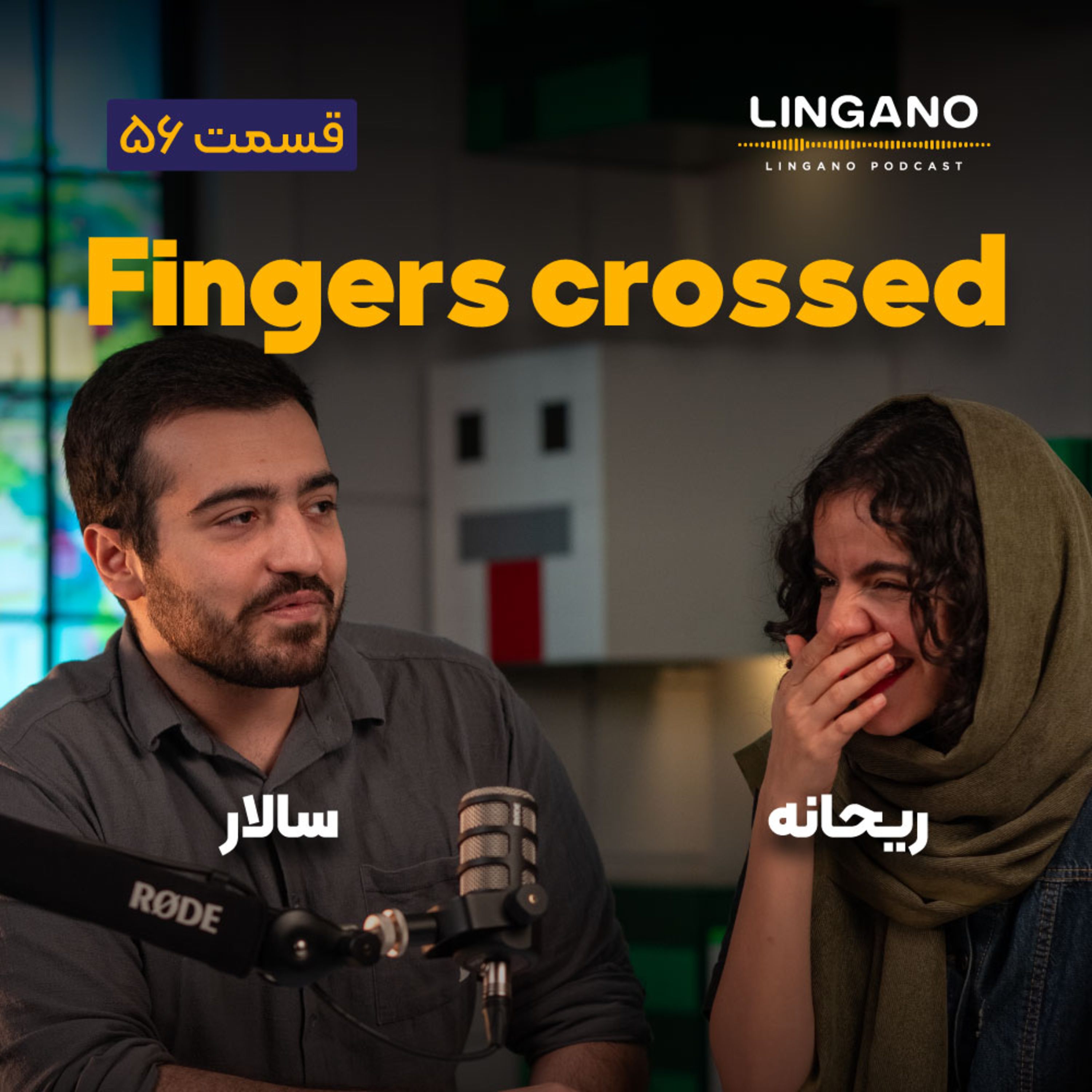 آموزش زبان با لینگانو پادکست