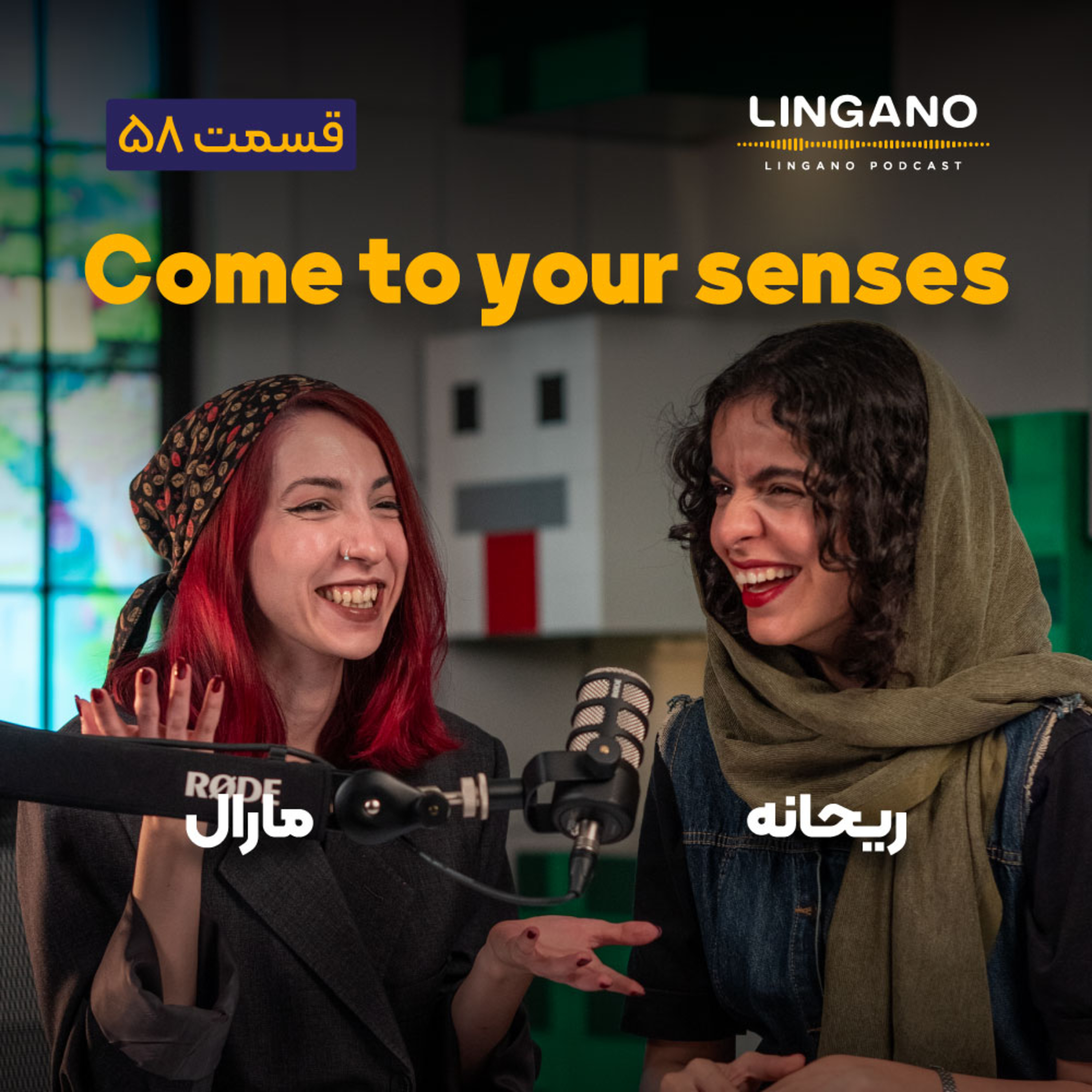 آموزش زبان با لینگانو پادکست