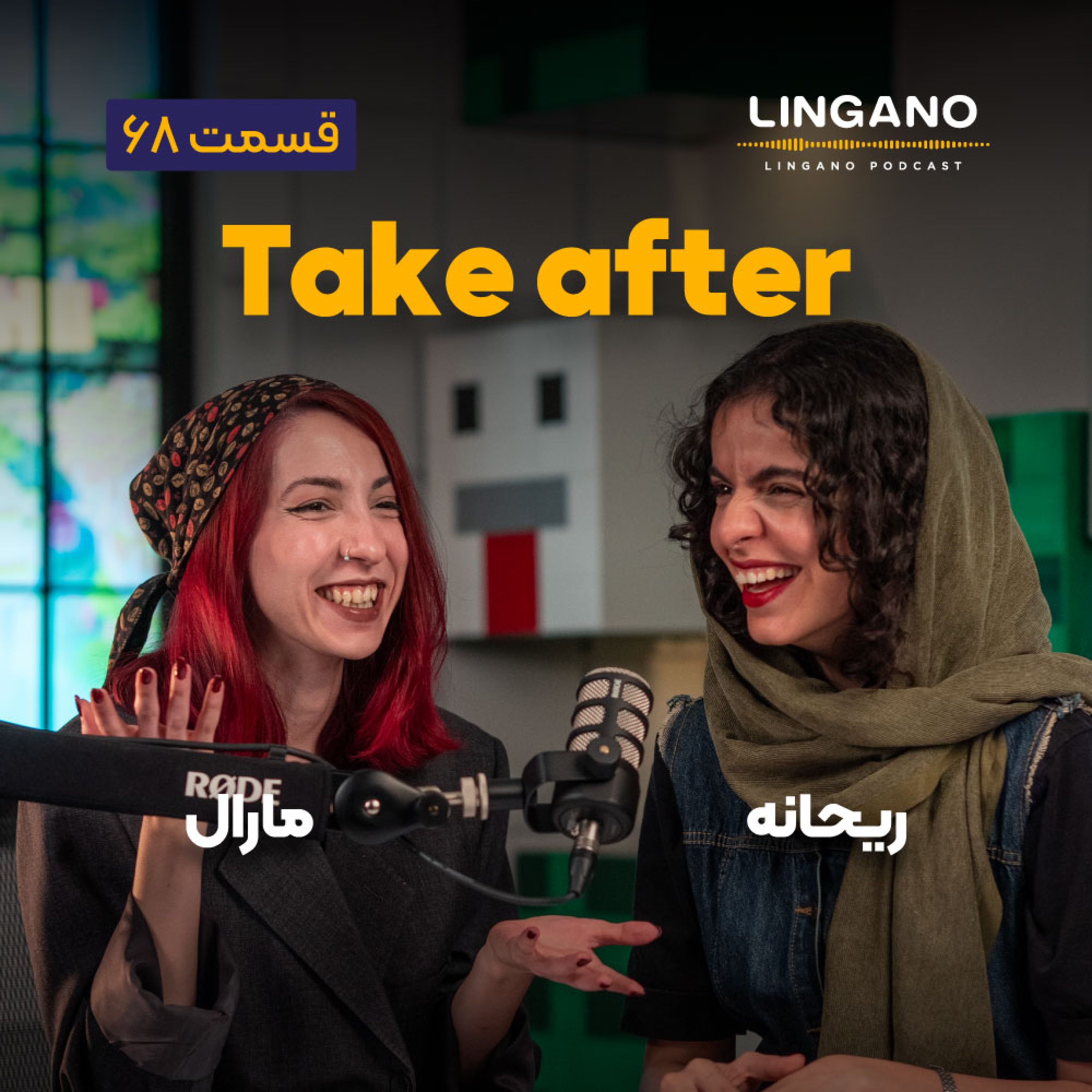 آموزش زبان با لینگانو پادکست