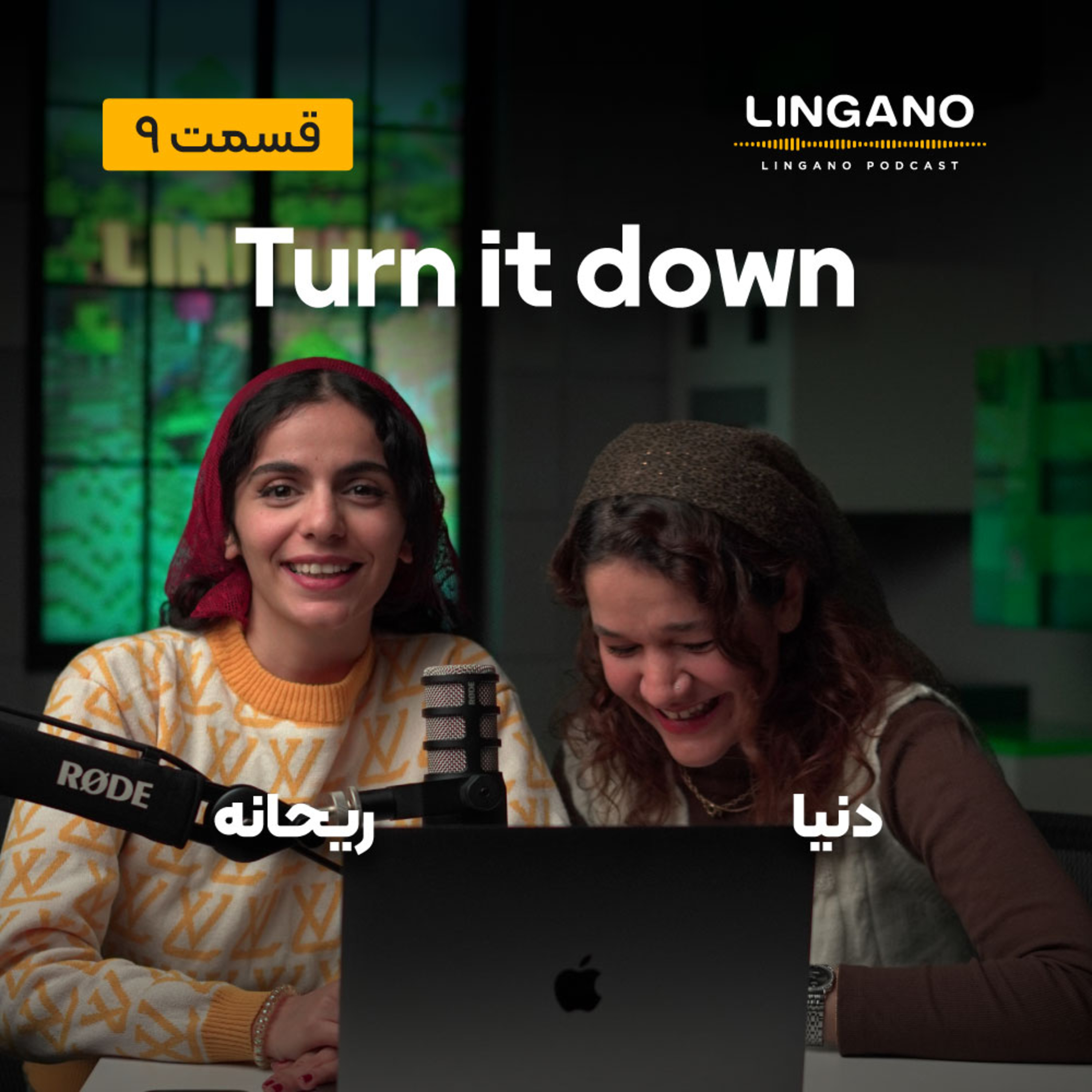 قسمت 9 - Turn it down episode artwork