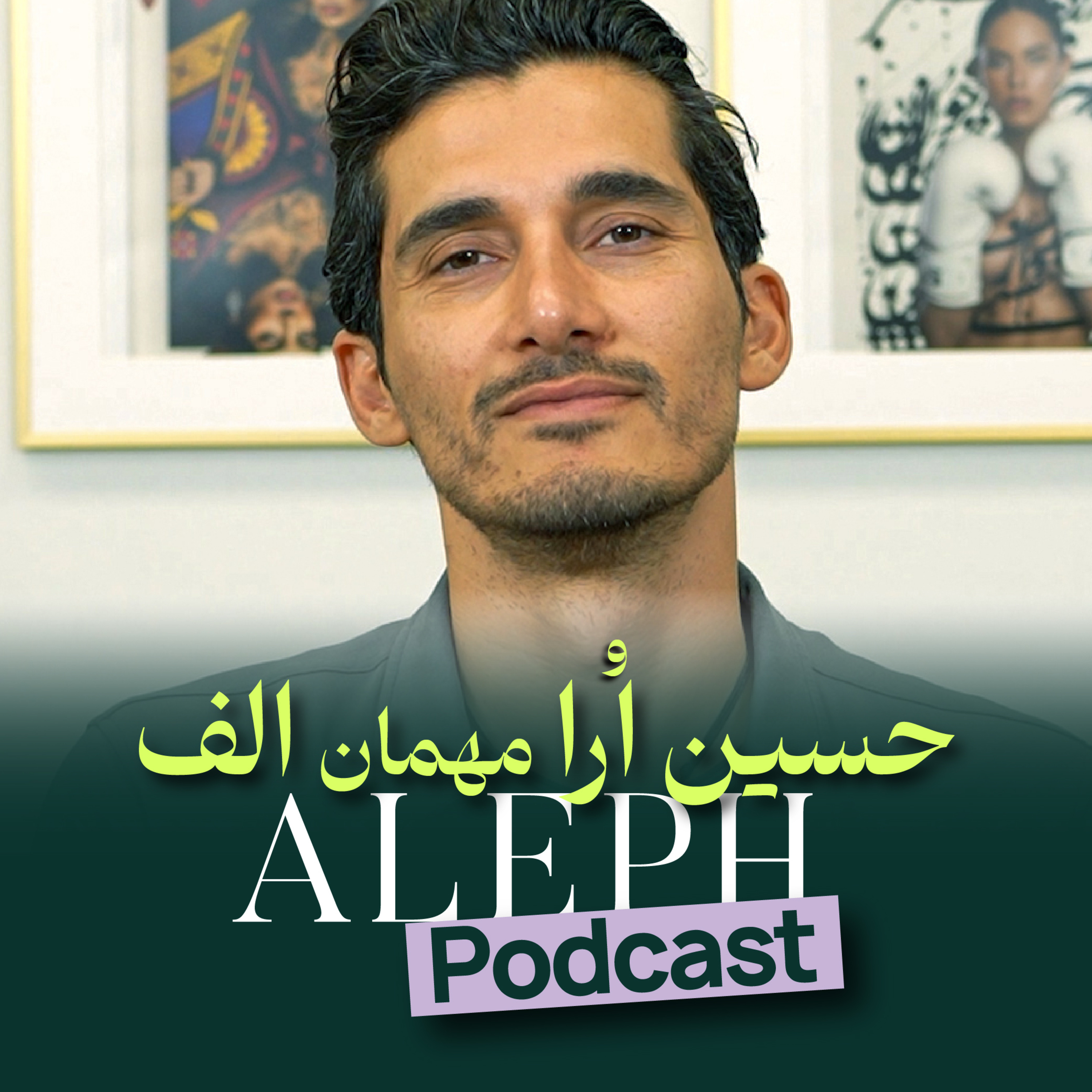 مصاحبه با حسین اورا | خودشناسی، موفقیت و حال خوب | Interview with Hossein Oura episode artwork