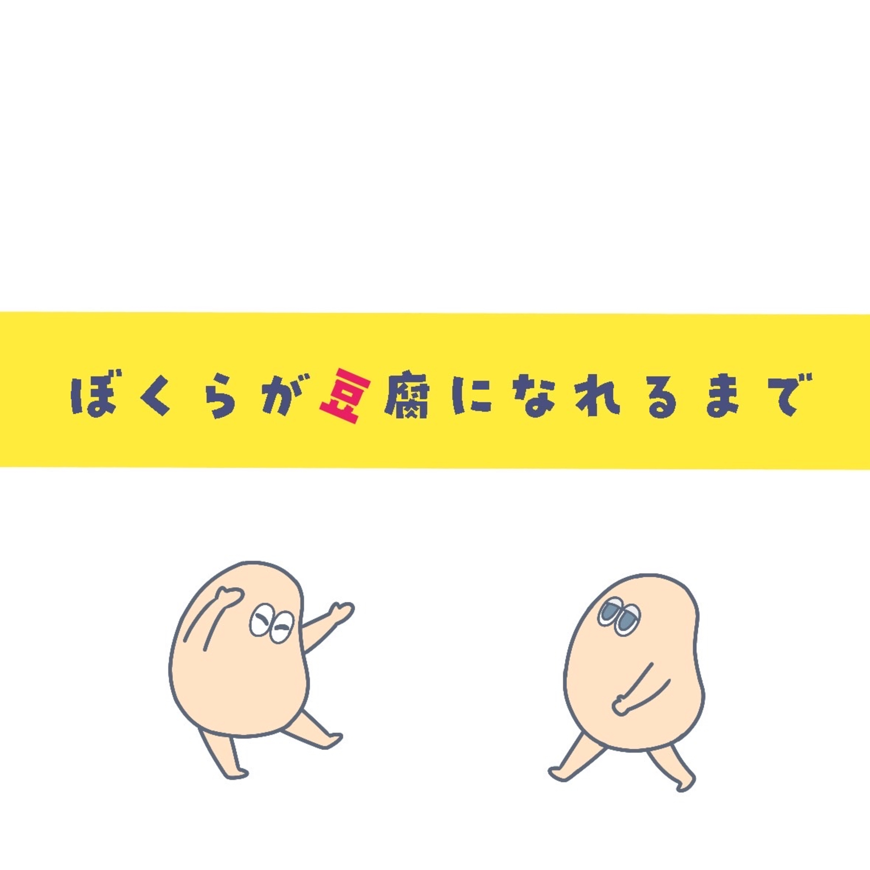 #78 すぴりちゅある episode artwork