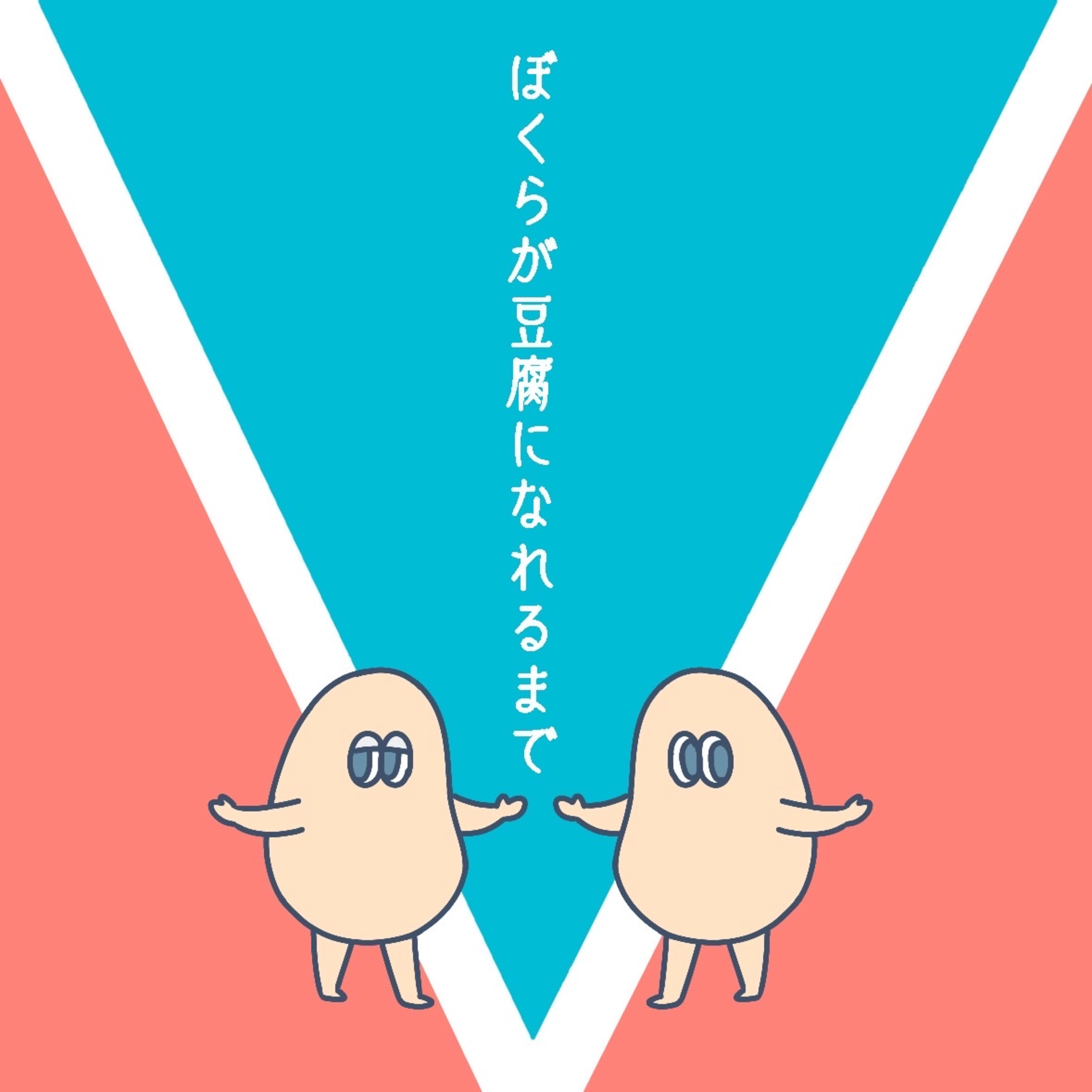 #79 さまーそんぐせれくとすりー episode artwork