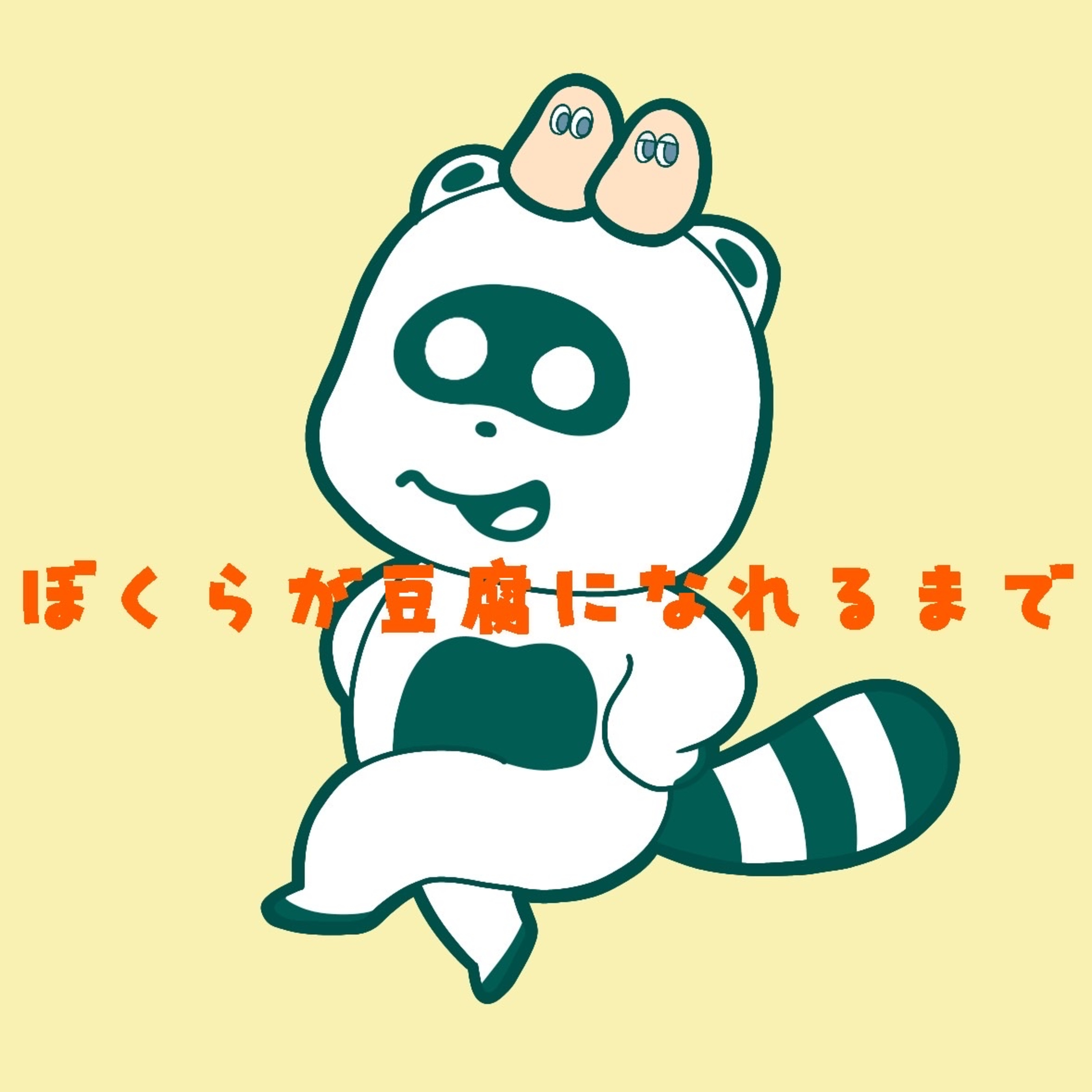 #81 すもーるたうんげいてんくえすちょんず episode artwork