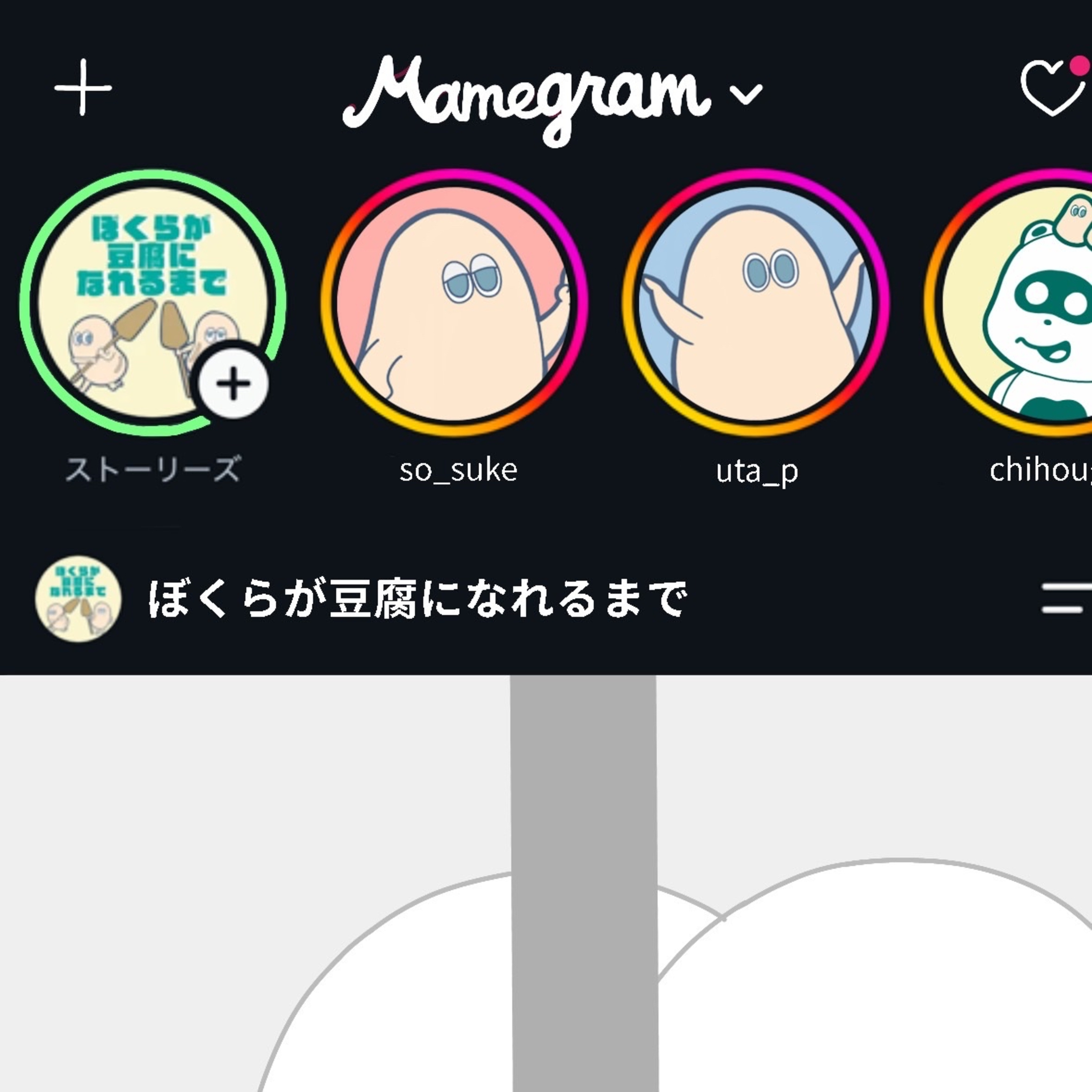 #86 はうとぅゆーずいんすたぐらむ episode artwork