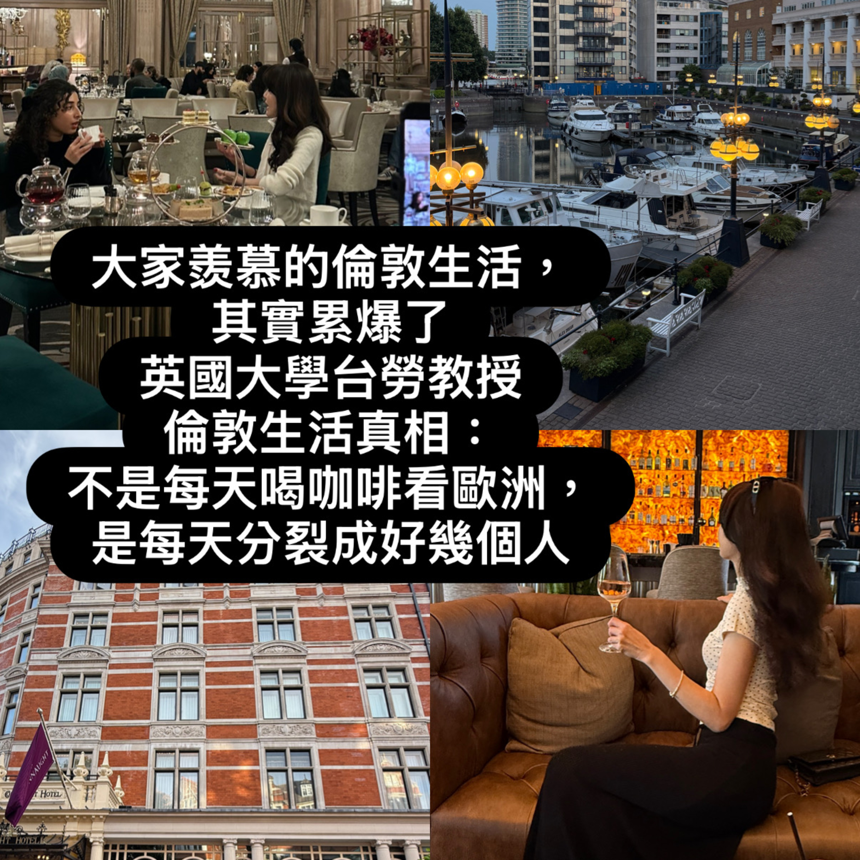 英國大學台勞教授，倫敦生活真相：不是每天喝咖啡看歐洲，是每天分裂成好幾個人 episode artwork