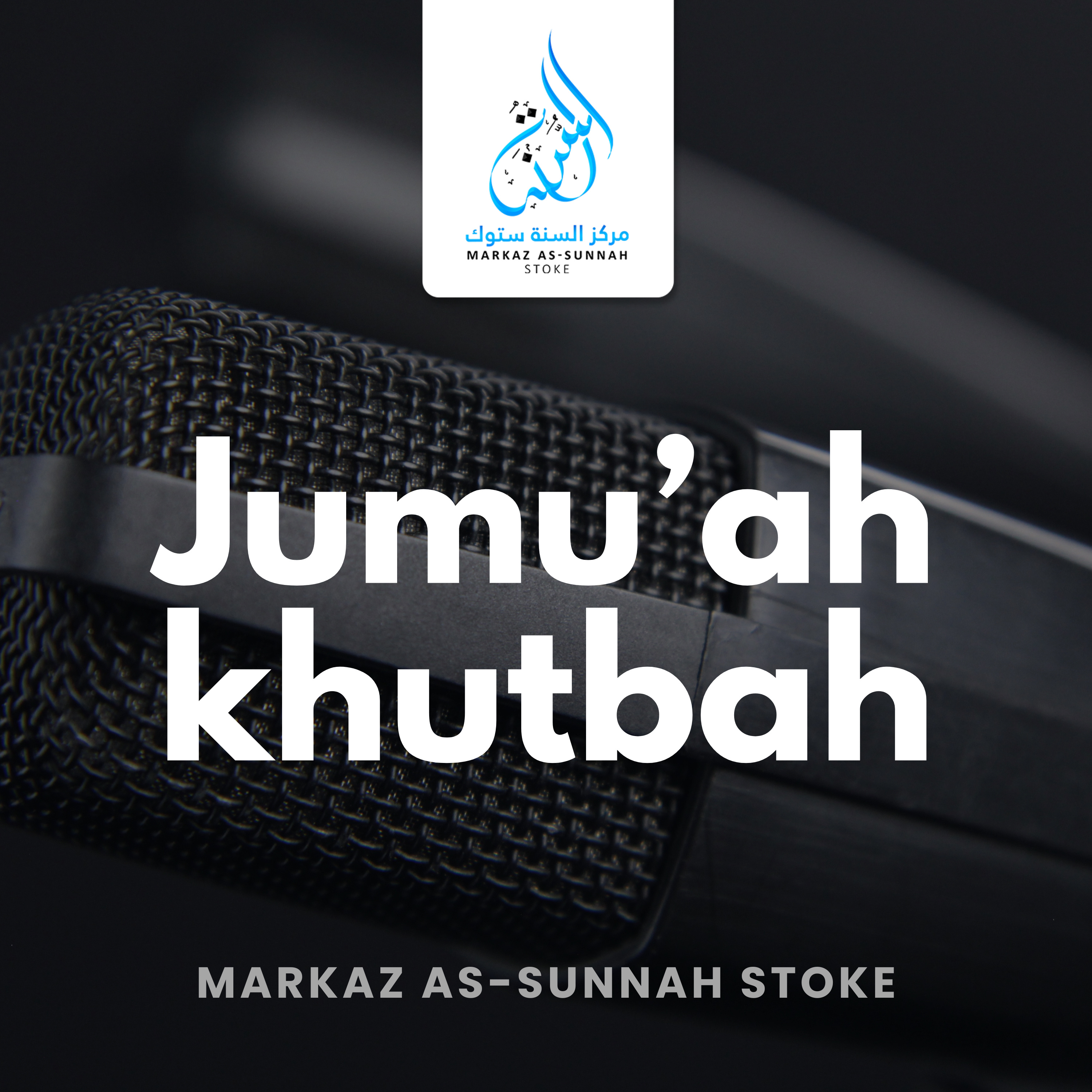 Choose Your Friends Wisely | Qari Abdullah Imran episode artwork