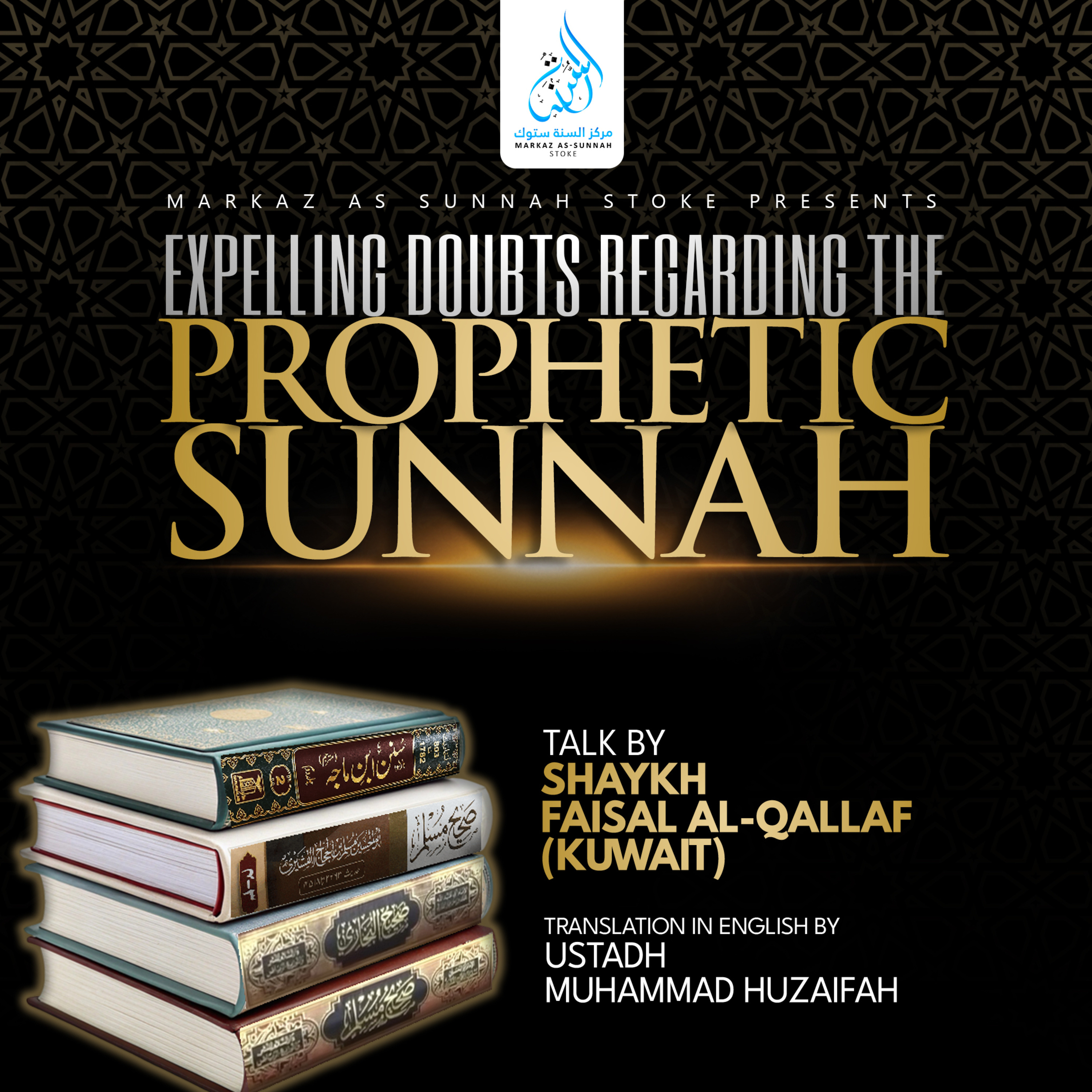 Markaz As-Sunnah Stoke