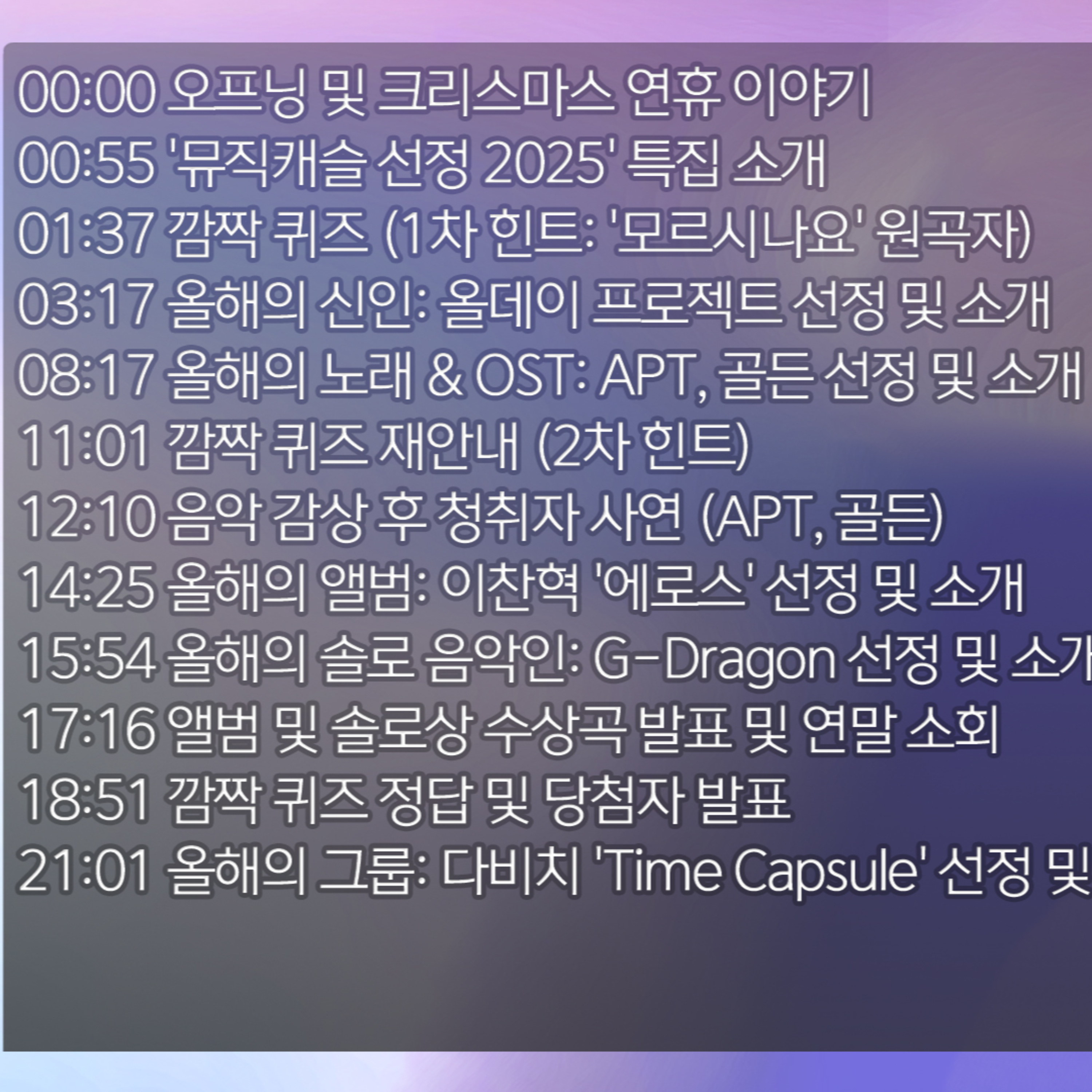 [이종성의 뮤직 캐슬] 2025년 12월 26일 금요일 2부 episode artwork