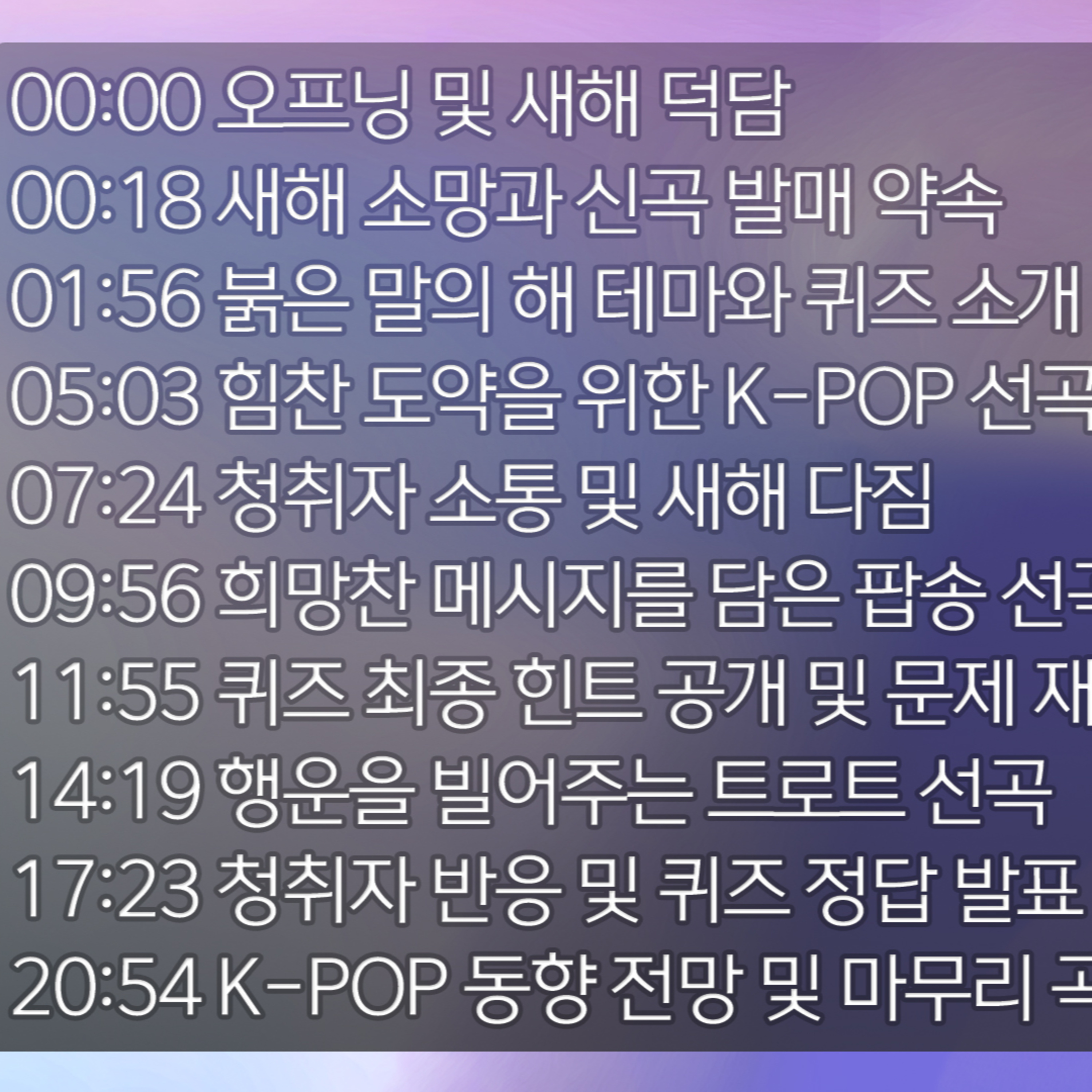 [이종성의 뮤직 캐슬] 2026년 1월 2일 금요일 2부 episode artwork