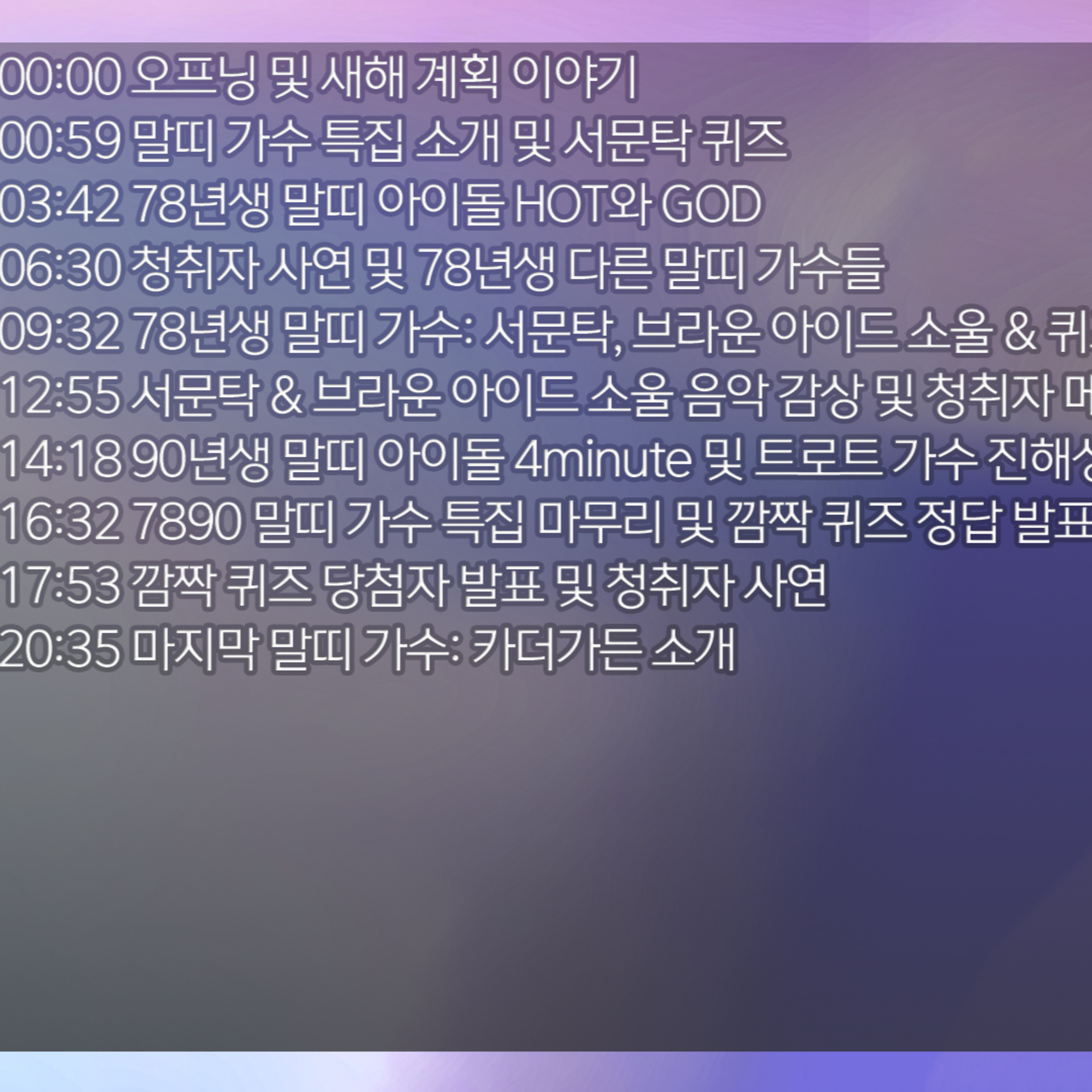 [이종성의 뮤직 캐슬] 2026년 1월 16일 금요일 2부 episode artwork