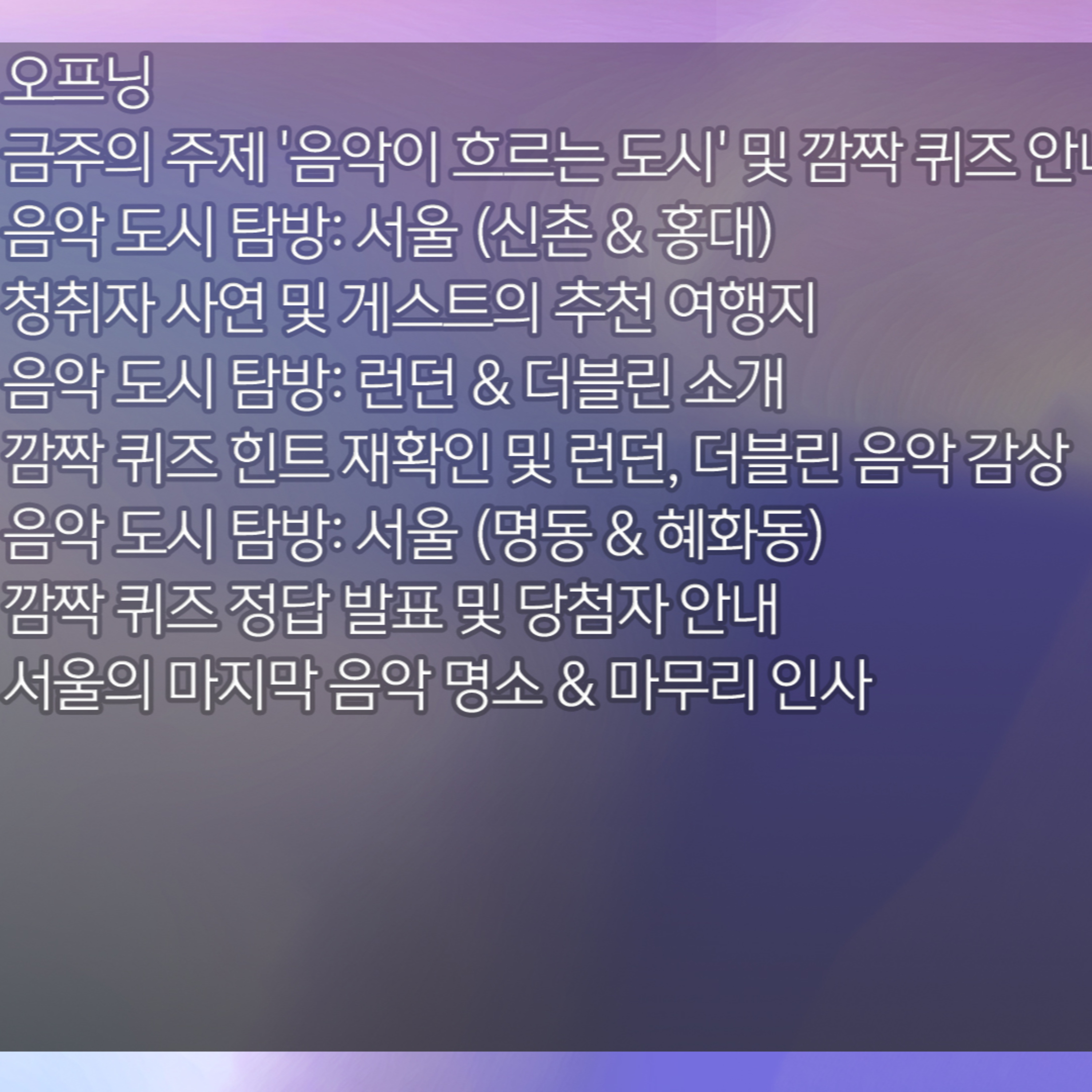 [이종성의 뮤직 캐슬] 2026년 1월 23일 금요일 2부 episode artwork