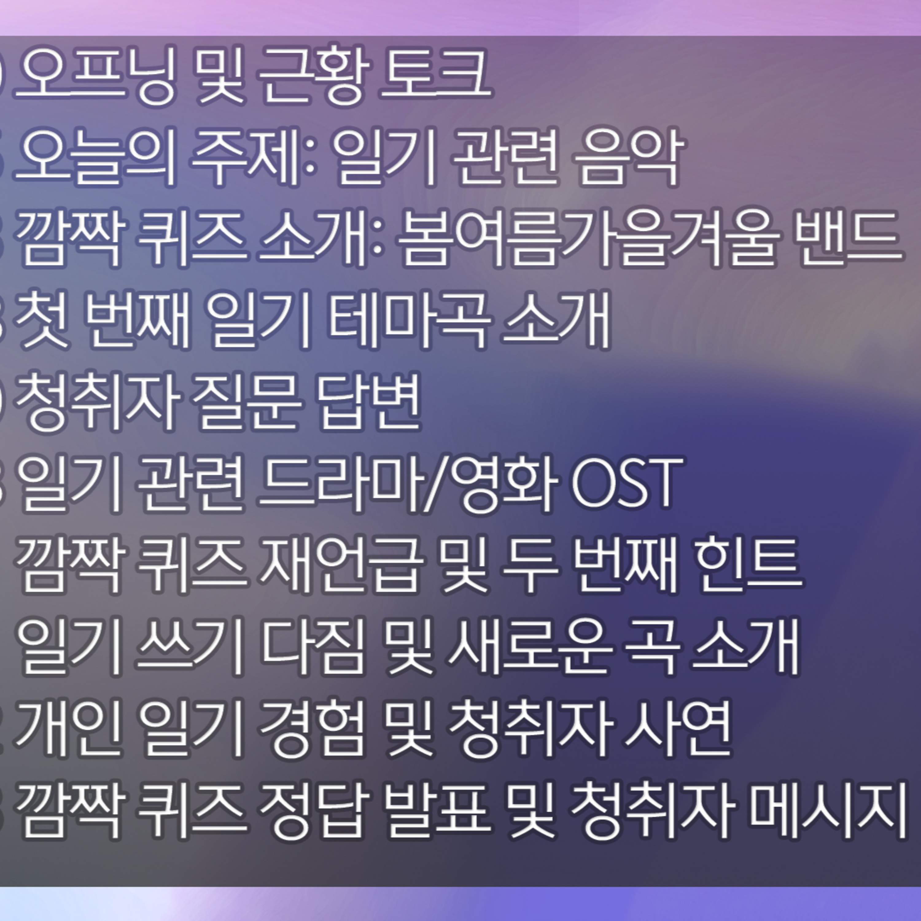 [이종성의 뮤직 캐슬] 2026년 2월 6일 금요일 2부 episode artwork