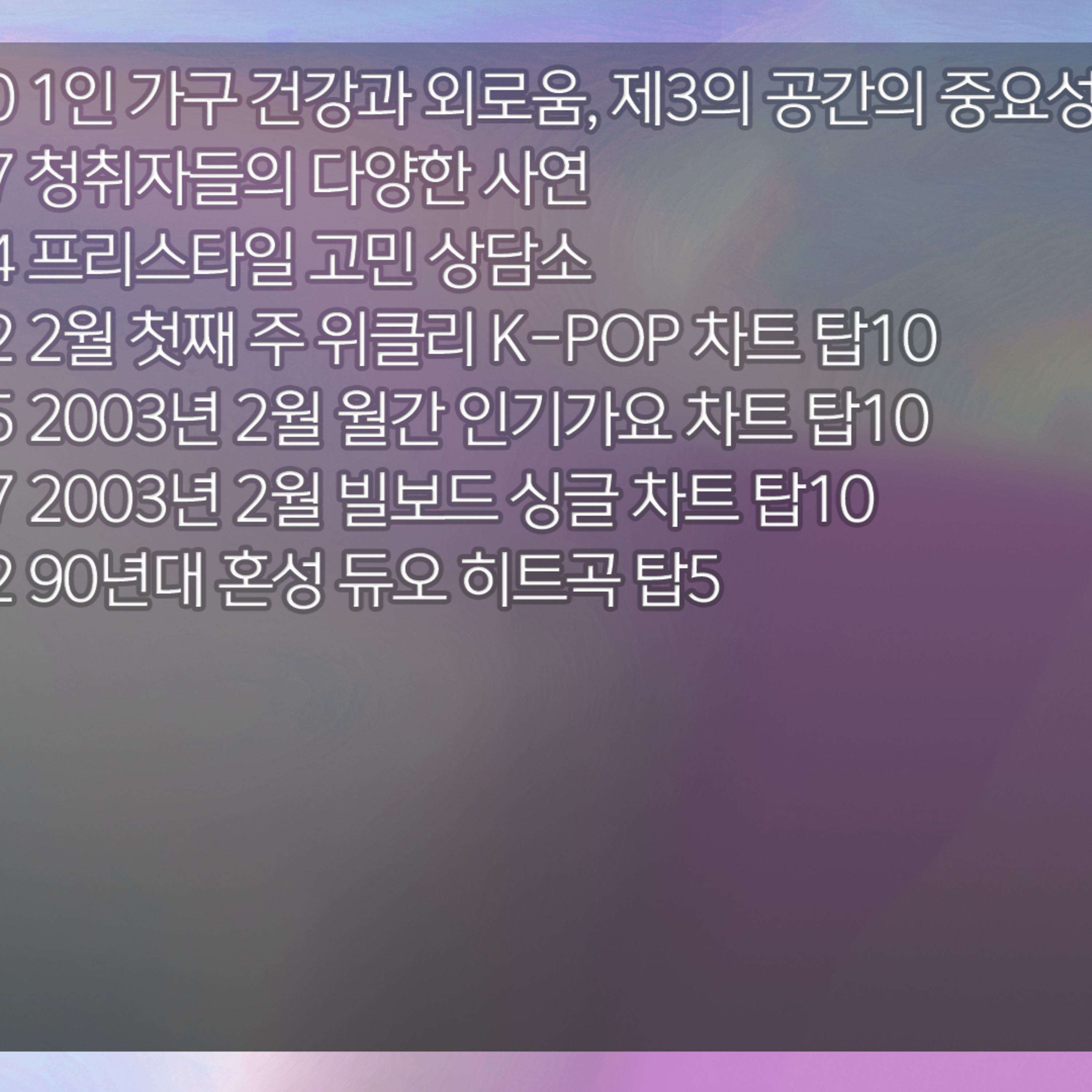 미료의 프리스타일 2026년 2월 7일 토요일 episode artwork
