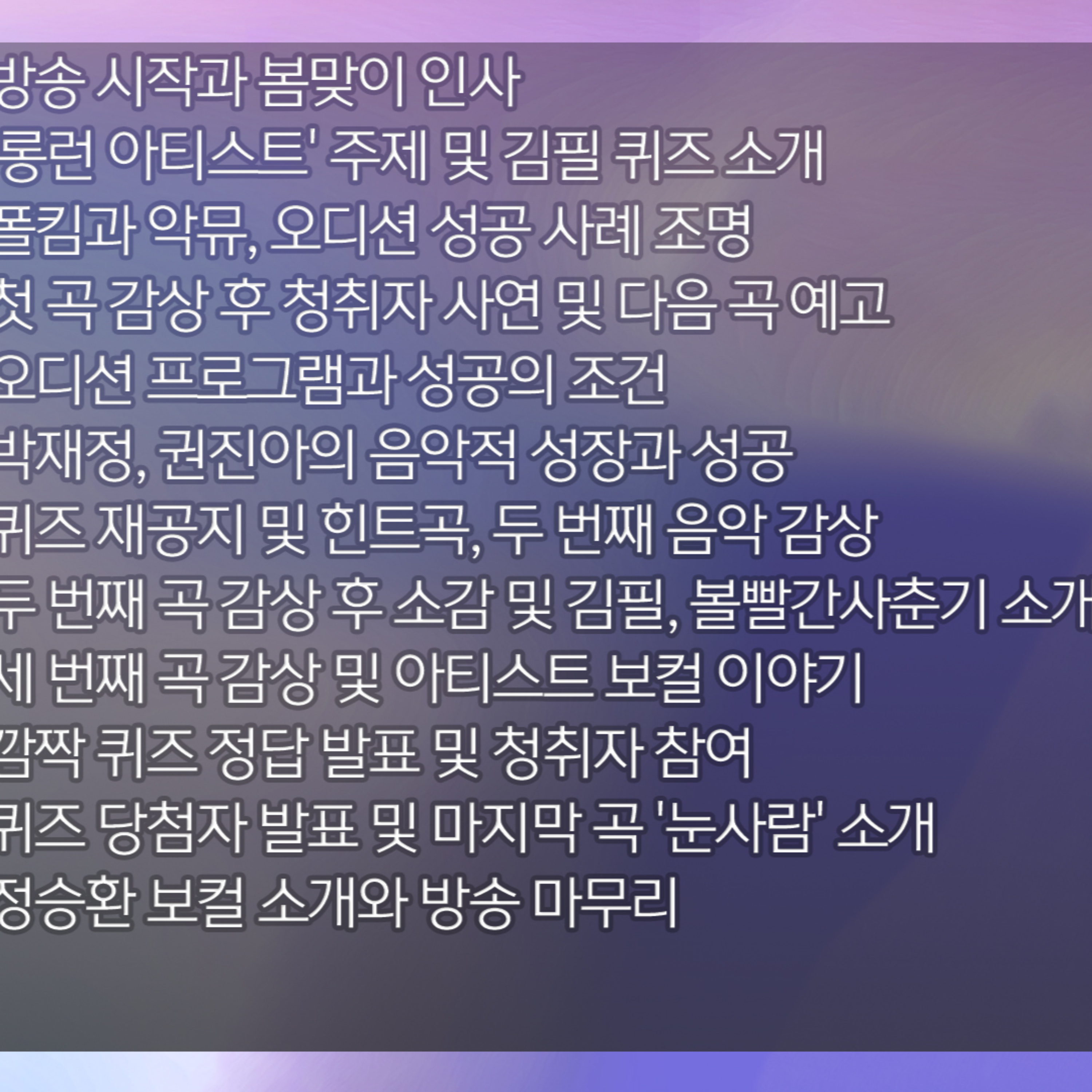 [이종성의 뮤직 캐슬] 2026년 2월 27일 금요일 2부 episode artwork