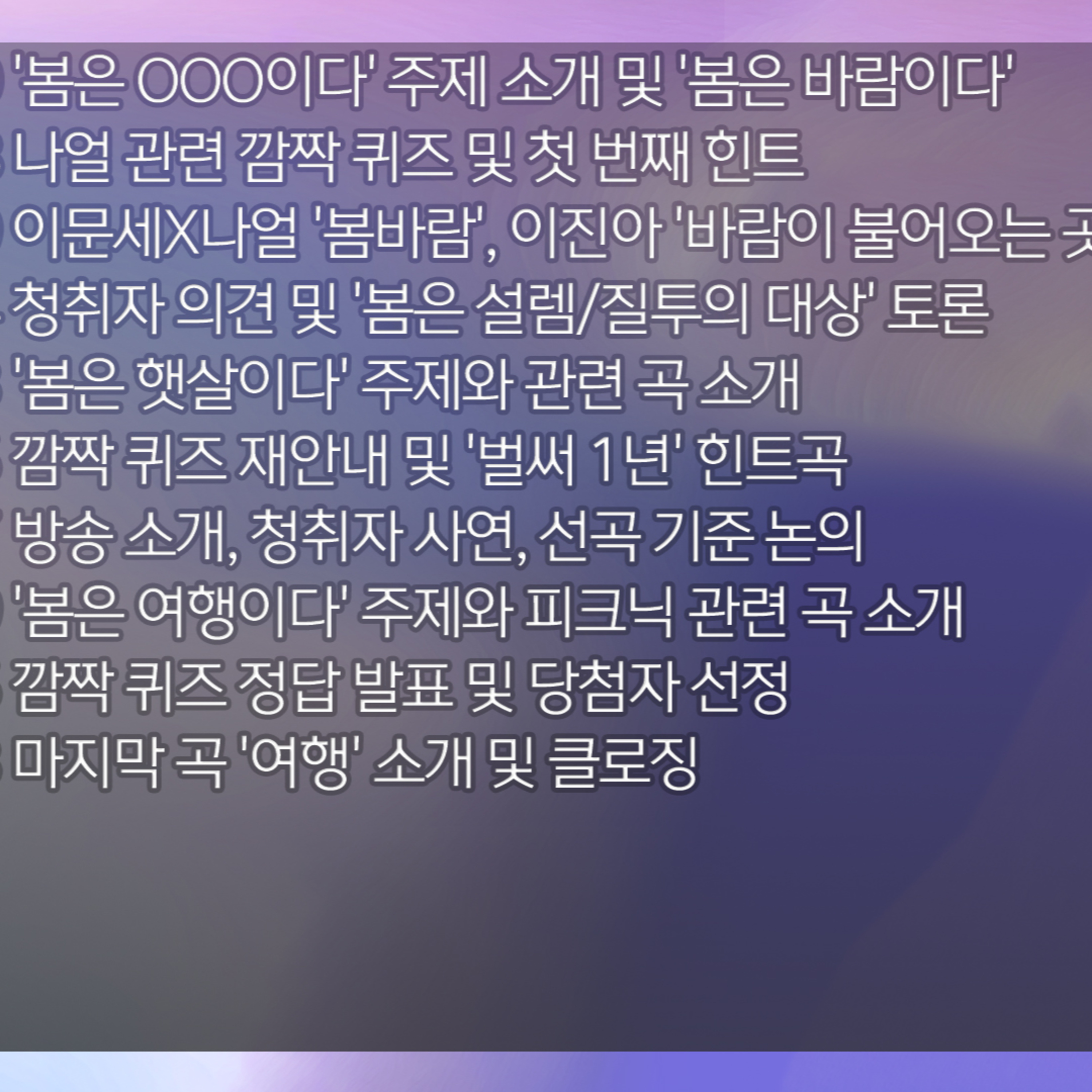 [이종성의 뮤직 캐슬] 2026년 3월 6일 금요일 2부 episode artwork