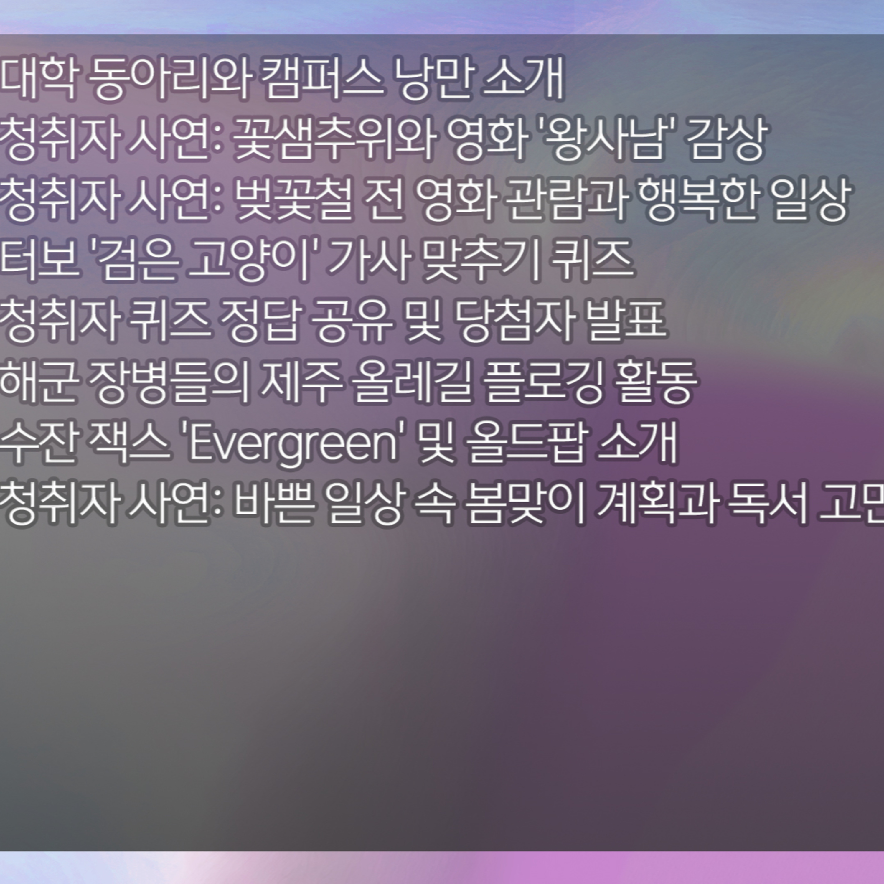 미료의 프리스타일 2026년 3월 10일 화요일 1부 episode artwork