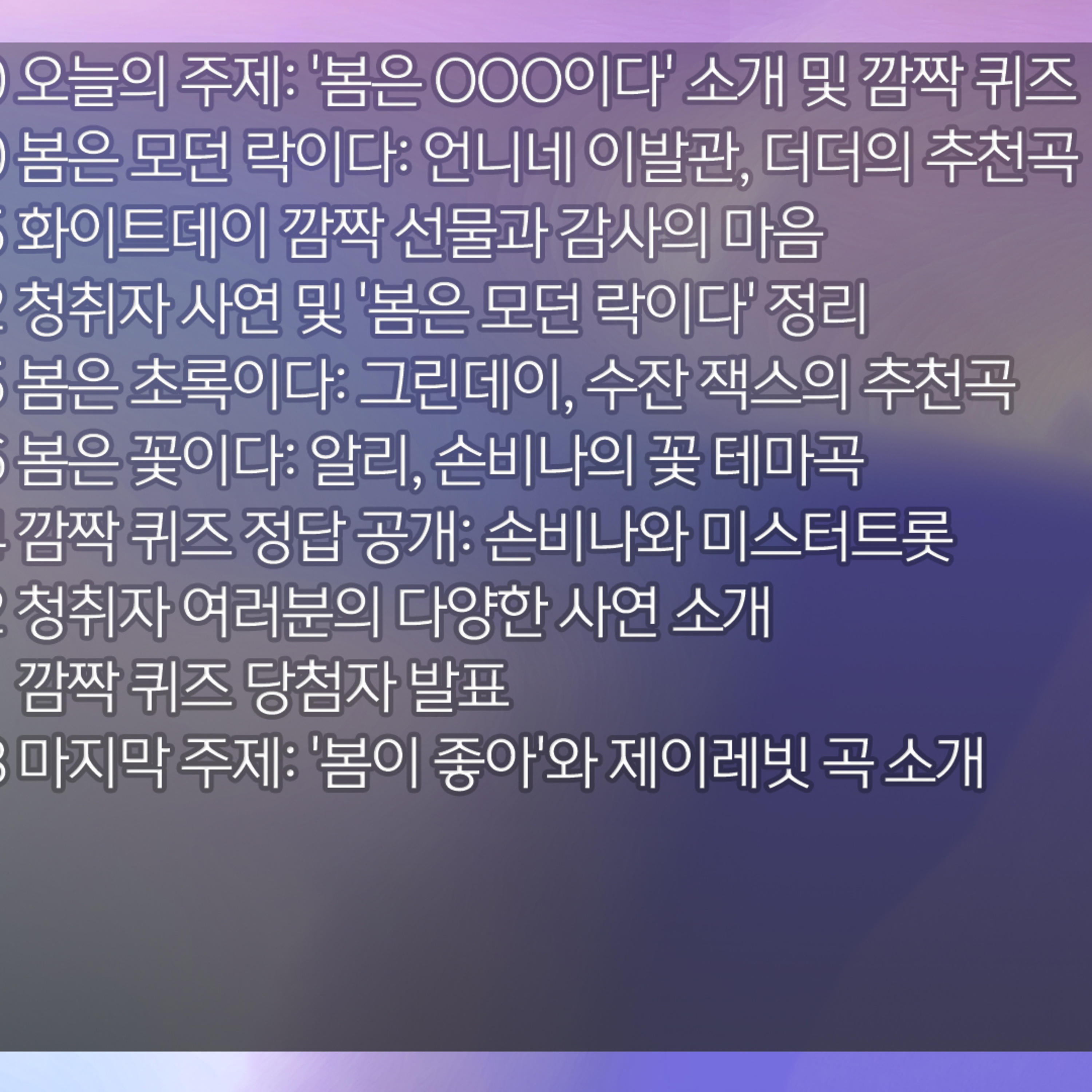 [이종성의 뮤직 캐슬] 2026년 3월 13일 금요일 2부 episode artwork