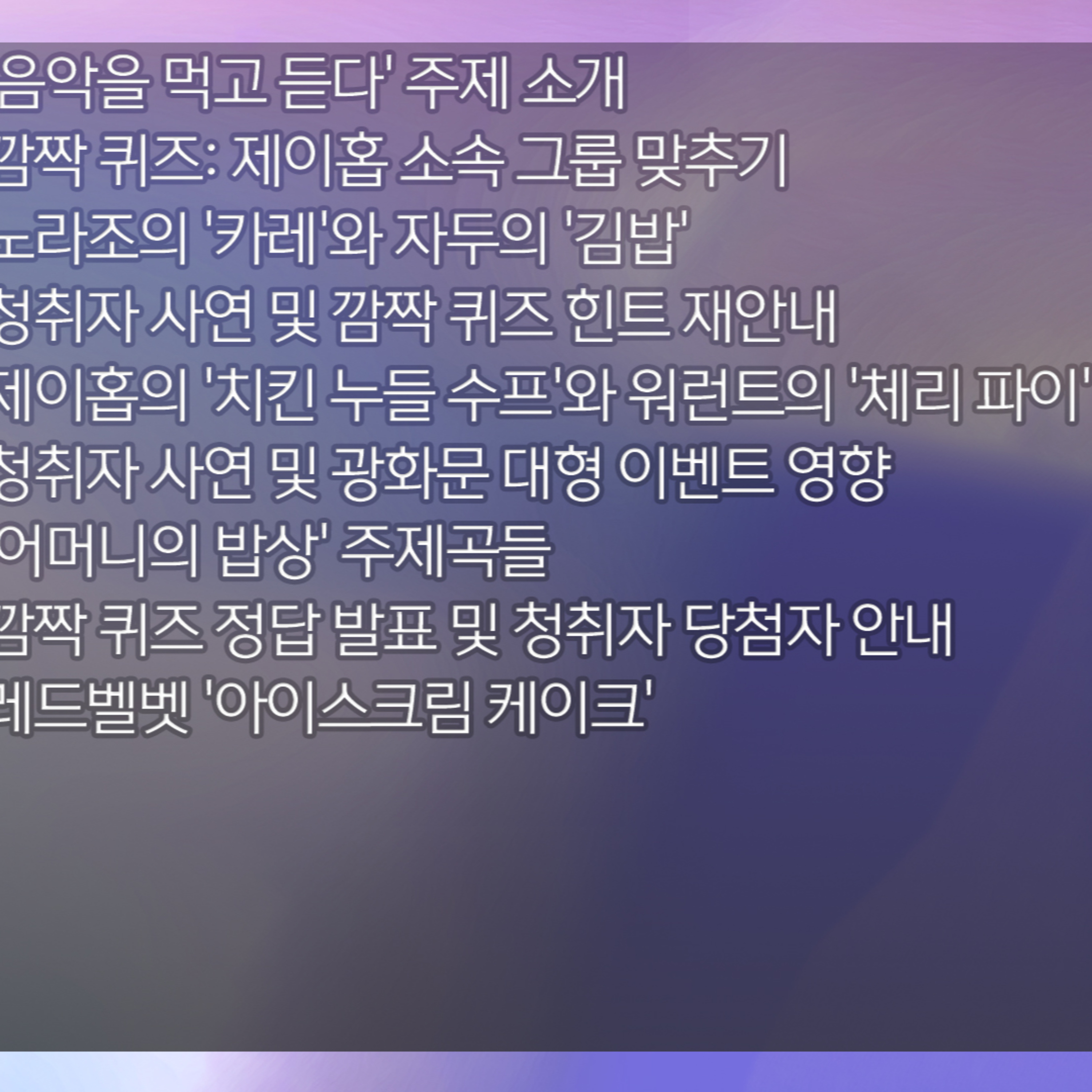 [이종성의 뮤직 캐슬] 2026년 3월 20일 금요일 2부 episode artwork